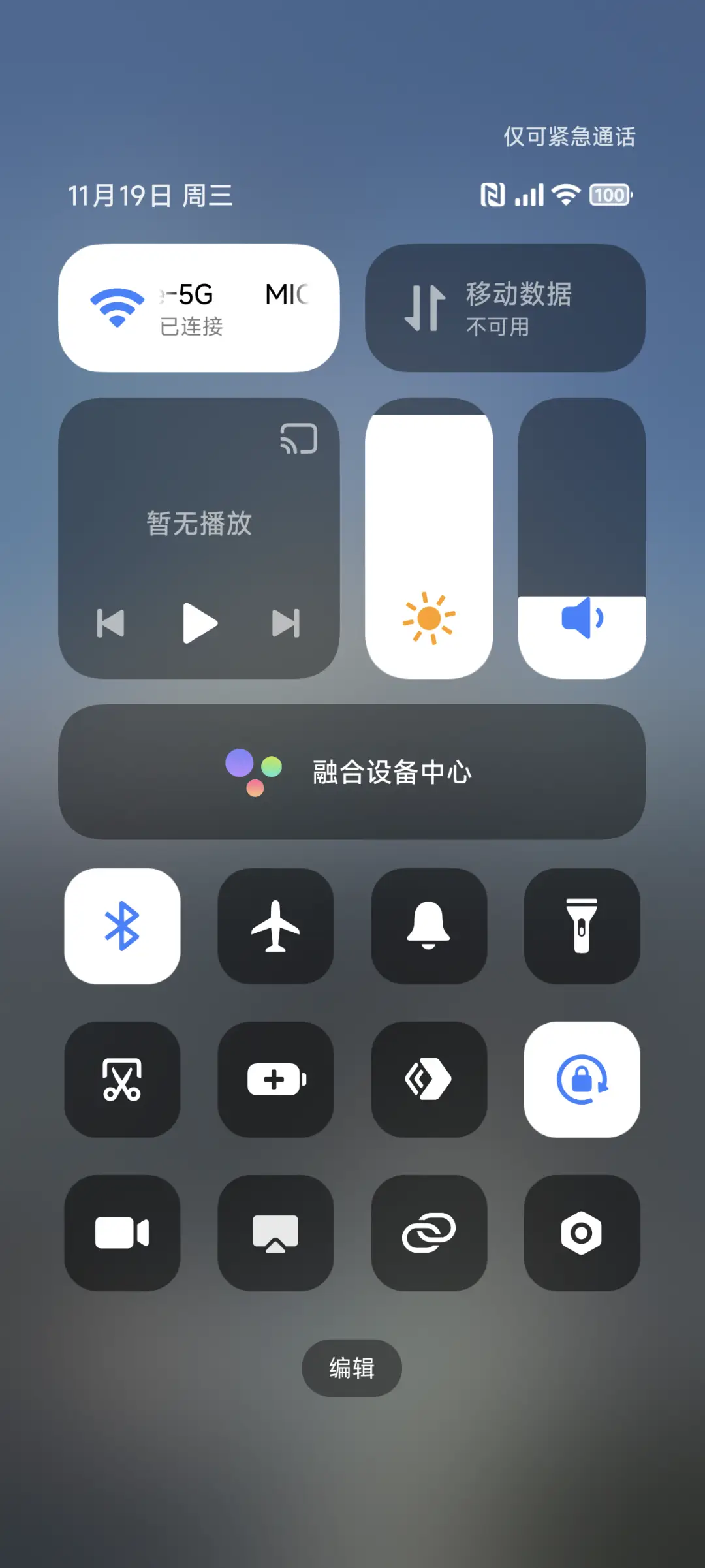 景深蓝色景深山 - Screenshot 5