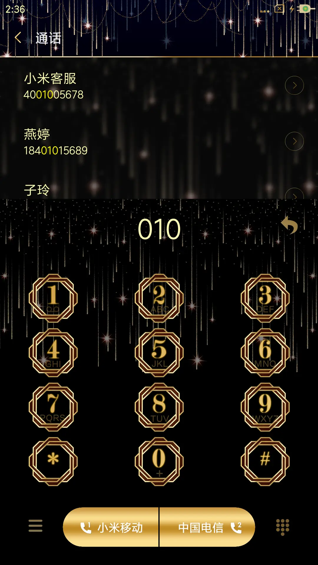 满天星 - Screenshot 6