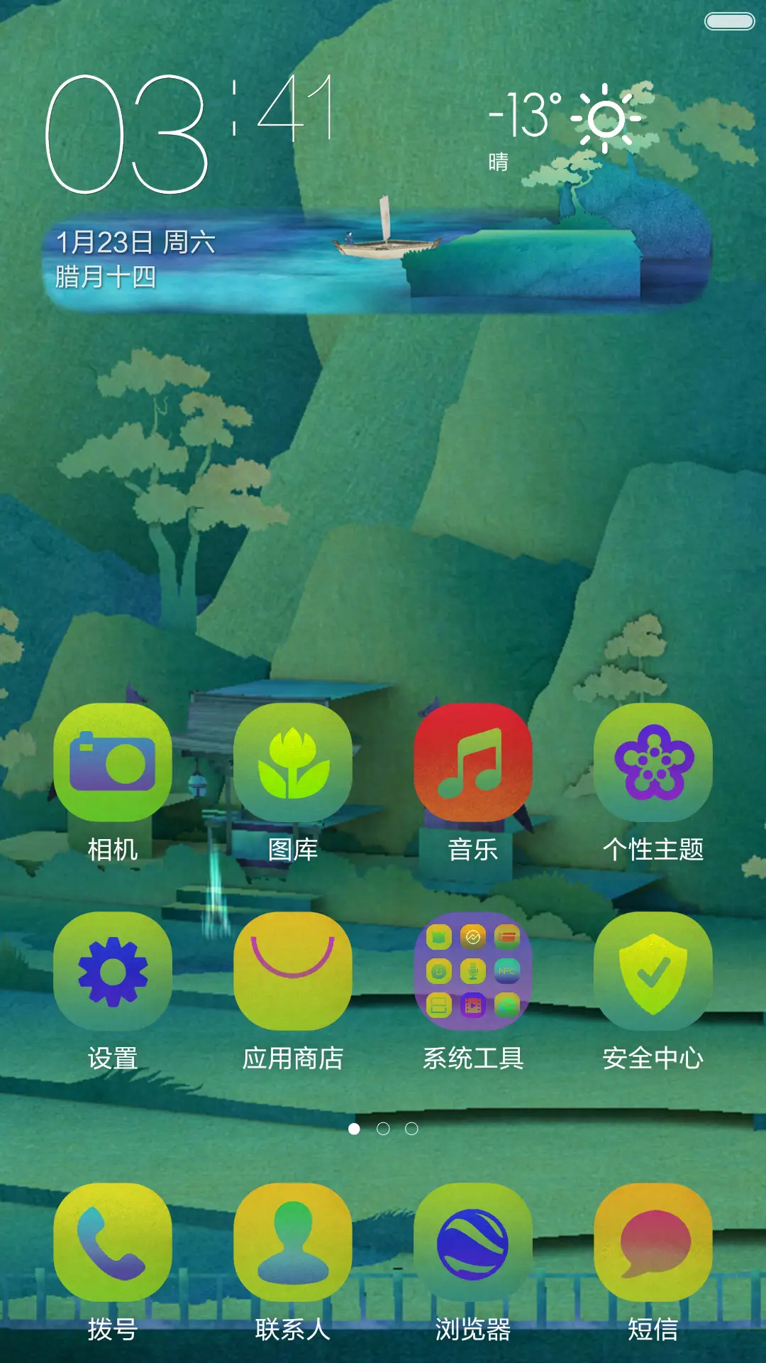 唯美纸境 - Screenshot 3