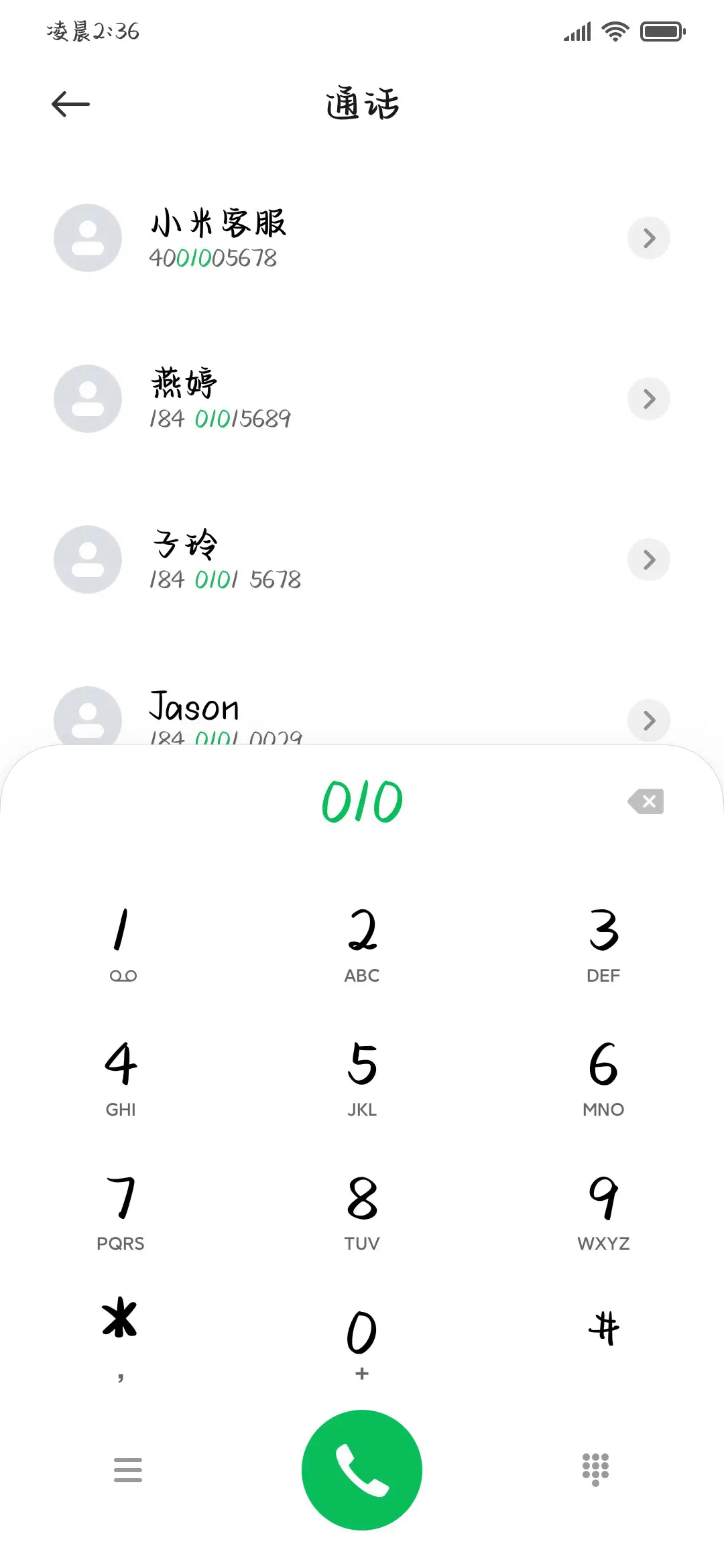 凑凑的小猫超可爱 - Screenshot 2