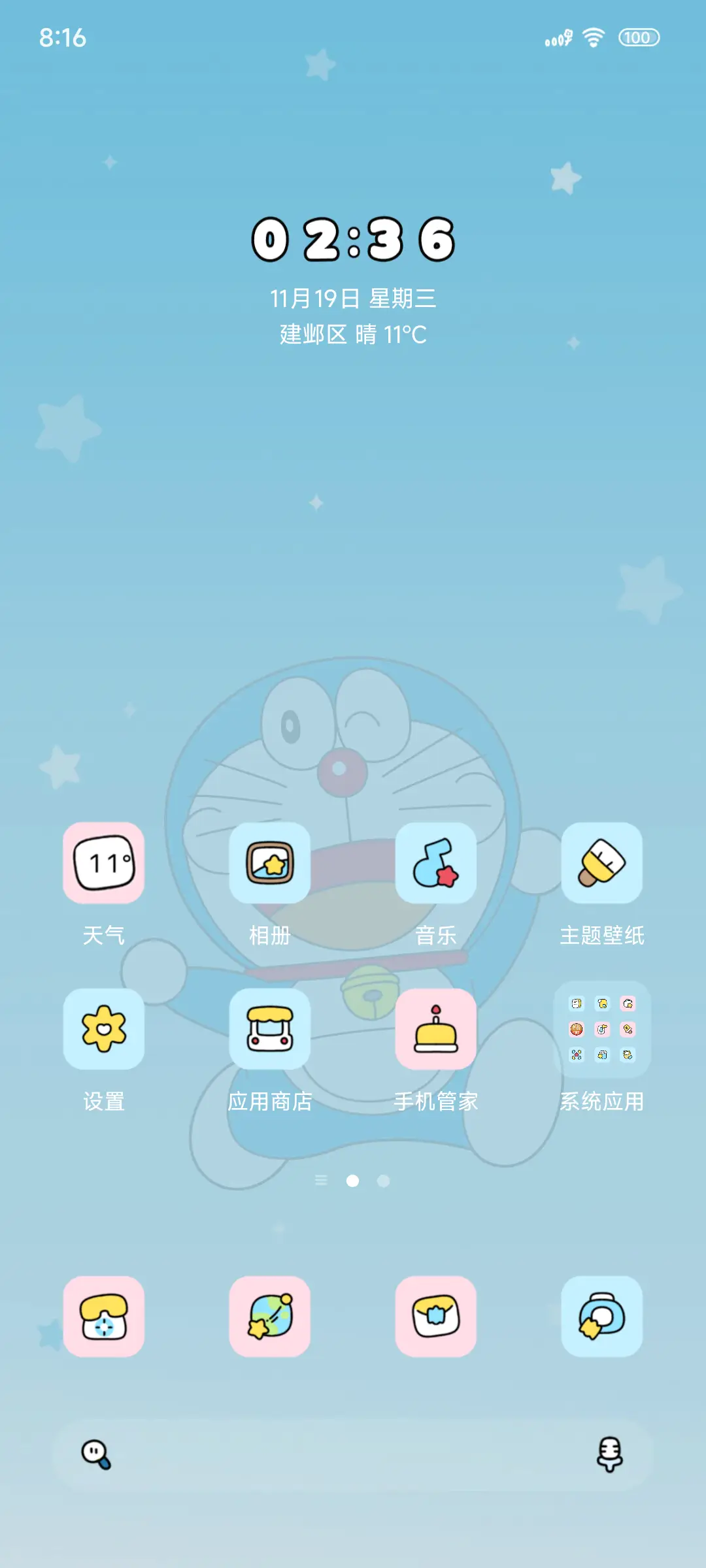 哆啦A梦美好日常 - Screenshot 2