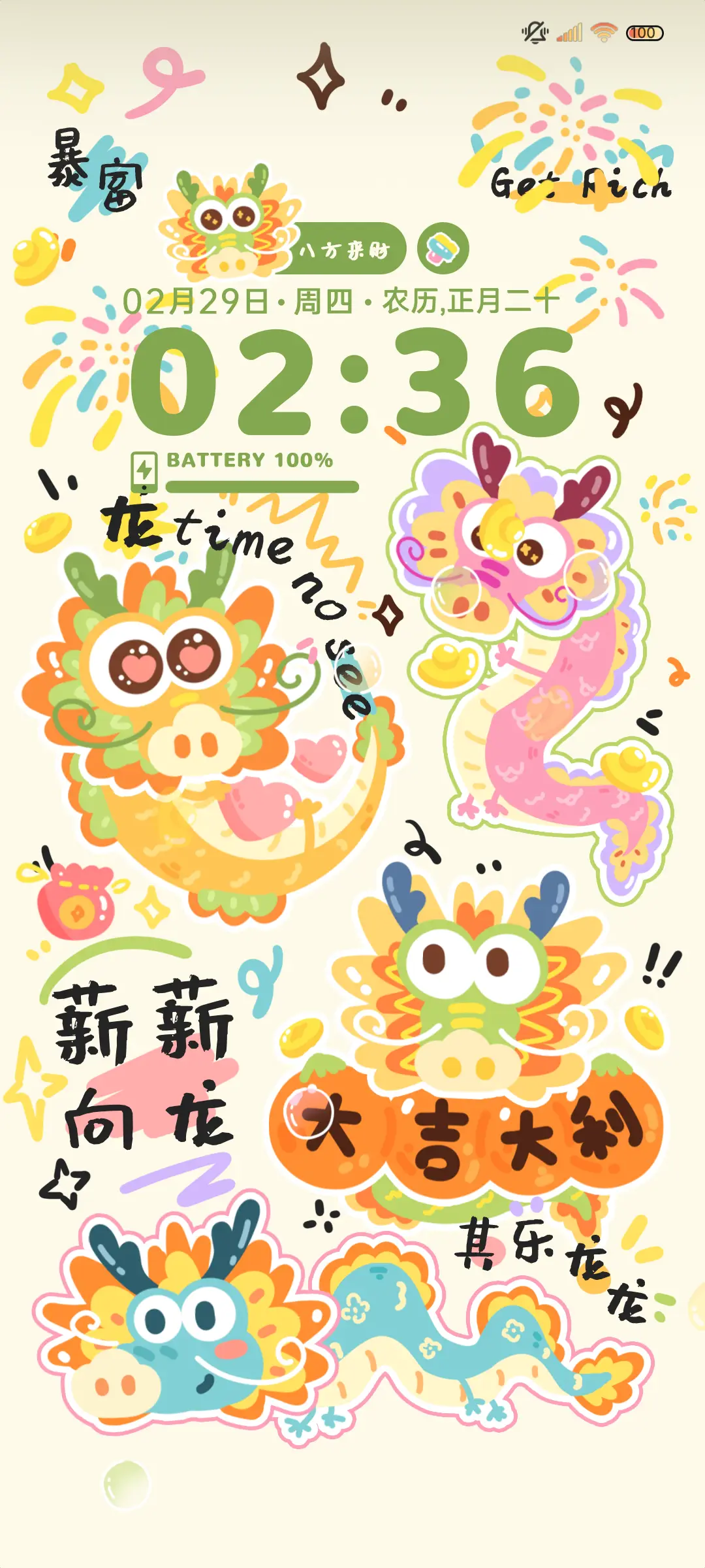 光影涂鸦 薪薪向龙