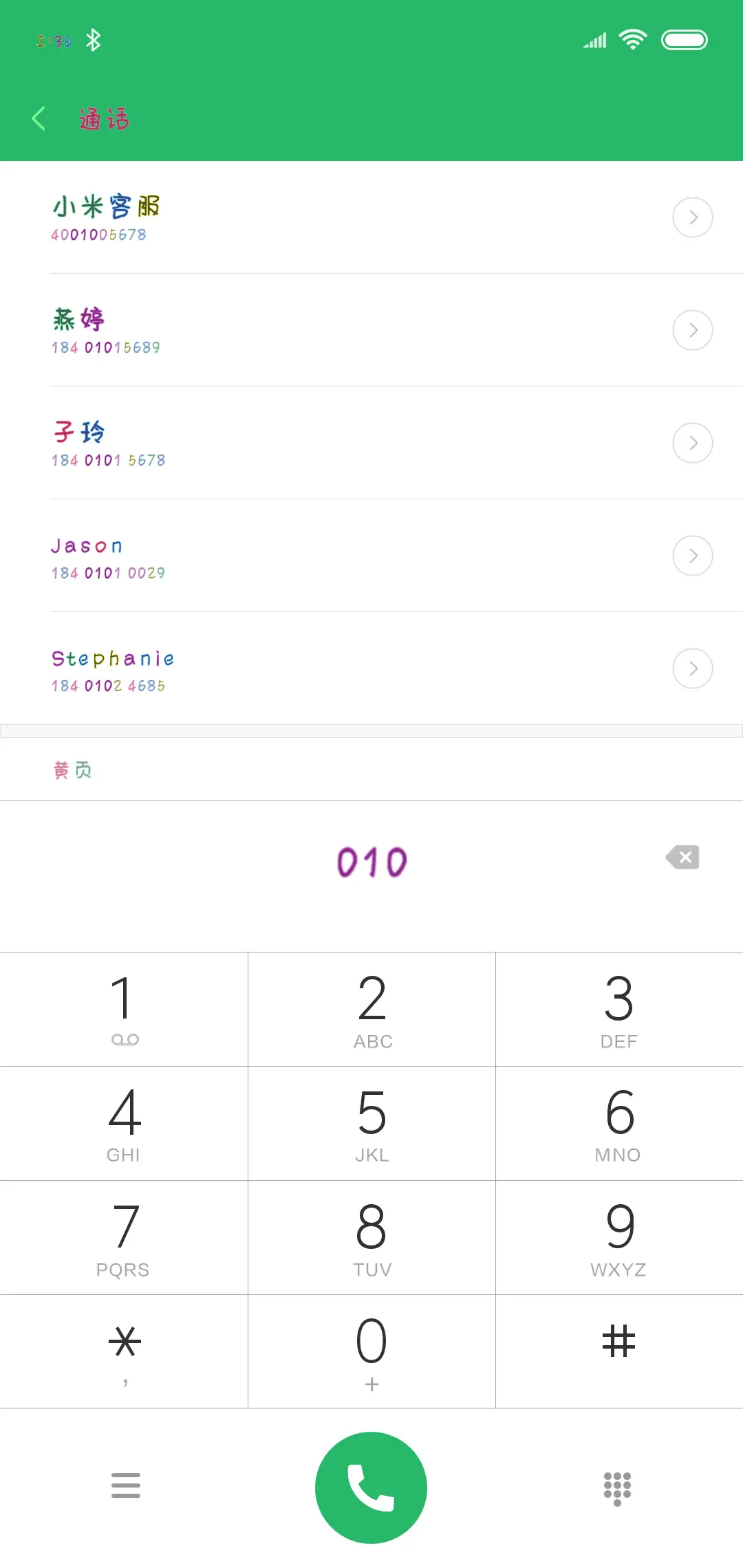 我翘首等待的欢喜 - Screenshot 1