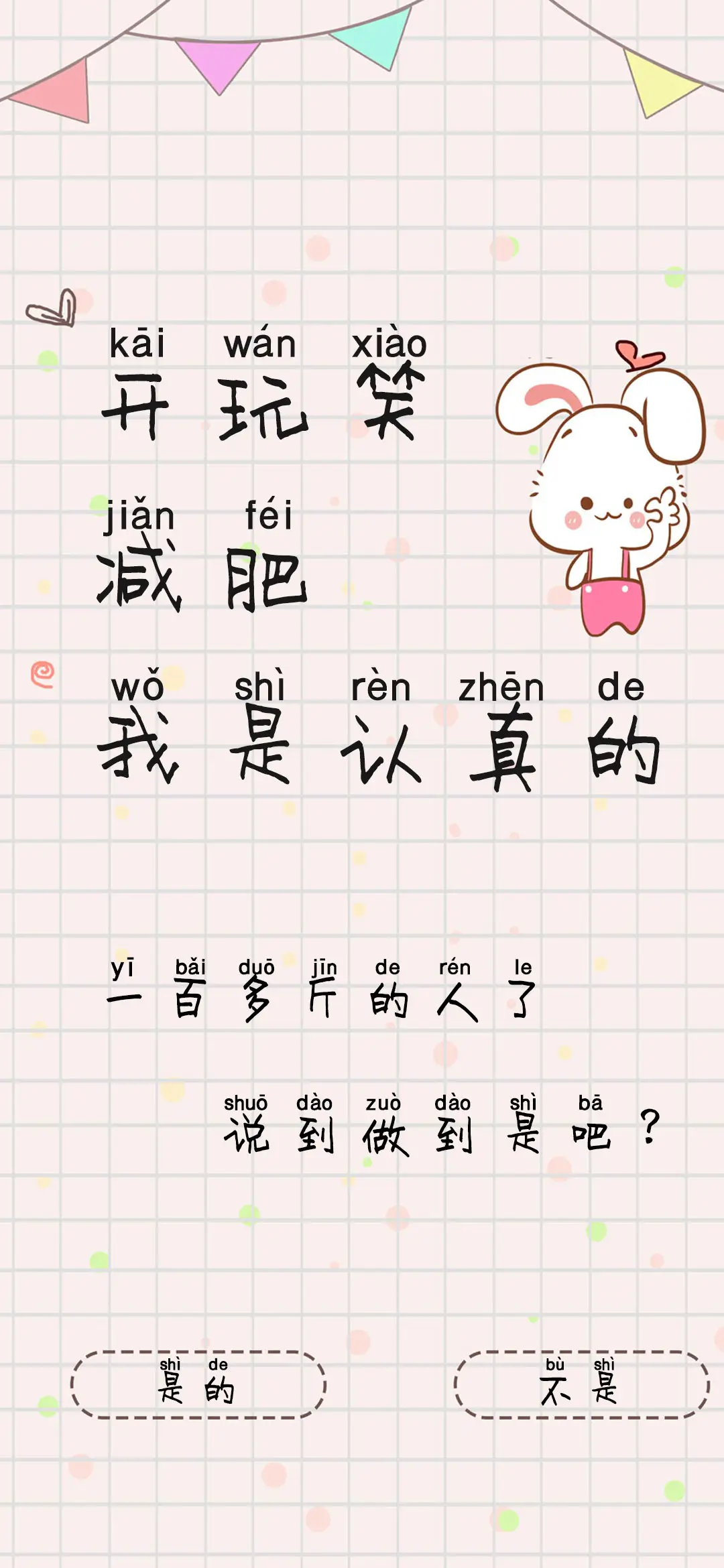 调皮奶油小萌妹 - Screenshot 1