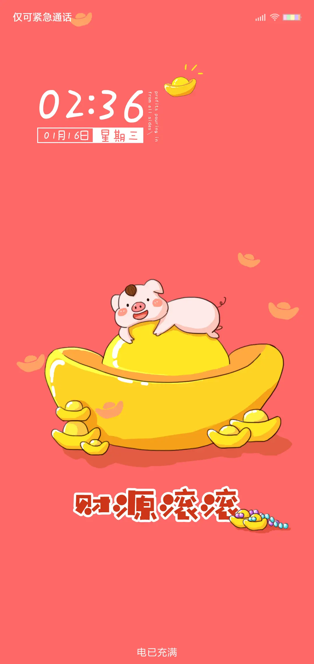 小福猪祝你财源滚滚