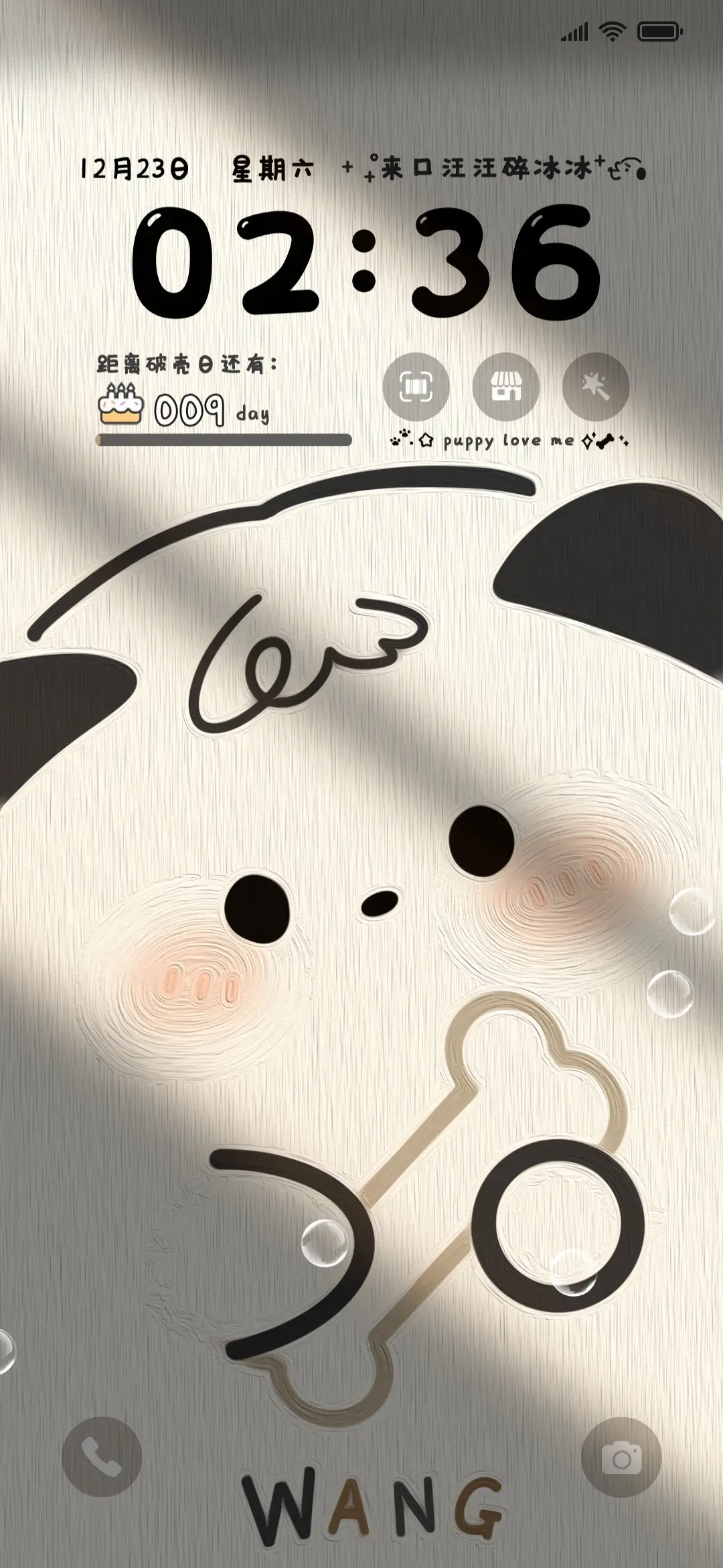 汪汪碎冰冰 多切换 - Screenshot 1