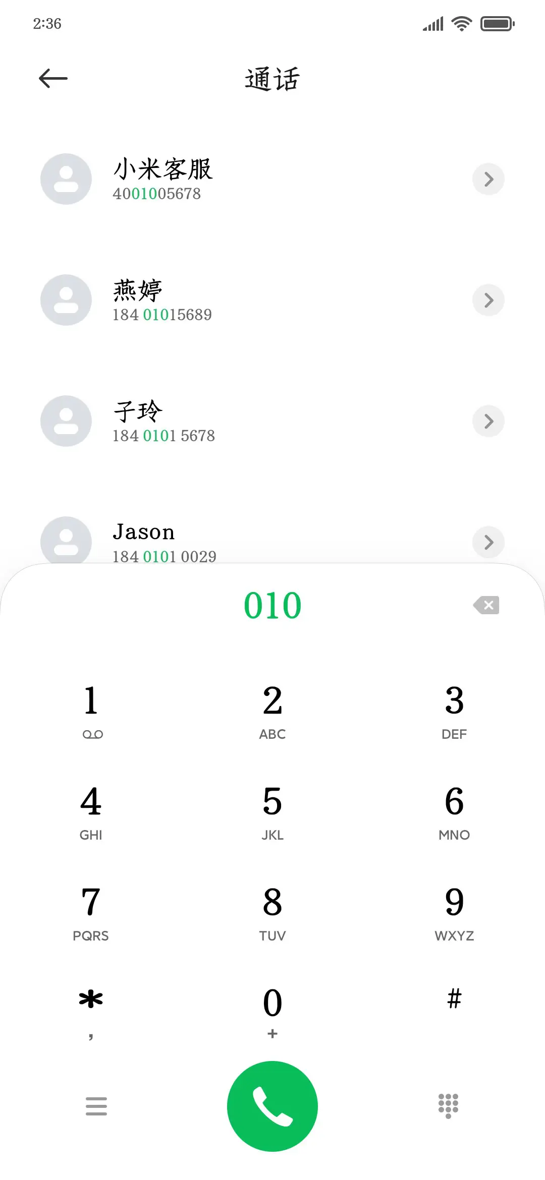 唯有清风伴明月 - Screenshot 1