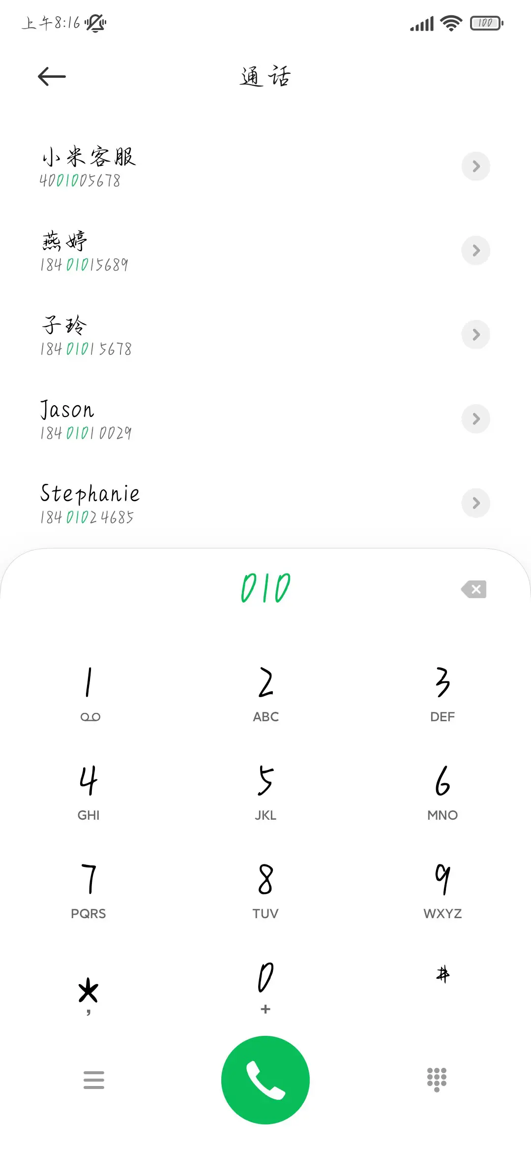 你依旧是浪漫首选 - Screenshot 2