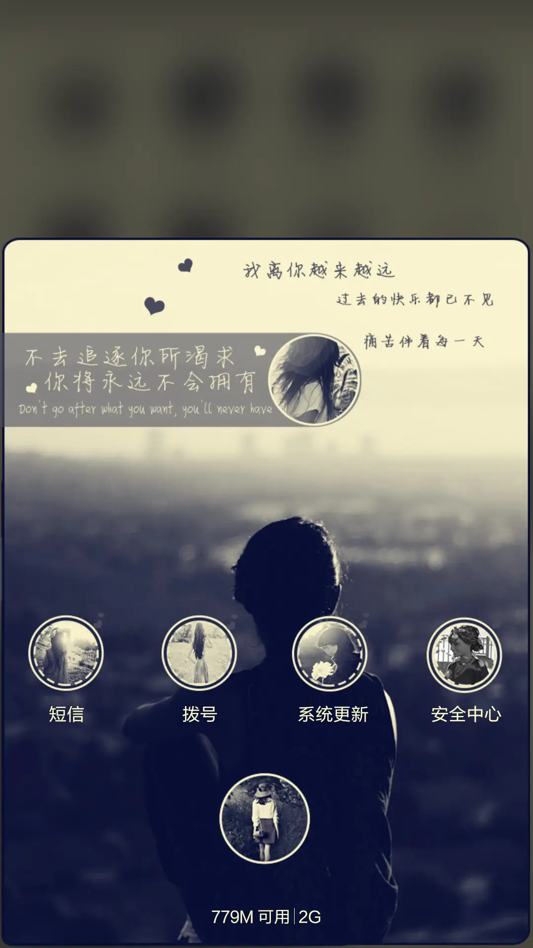 过一个曾经（多锁屏+自由桌面+音乐界面） - Screenshot 7