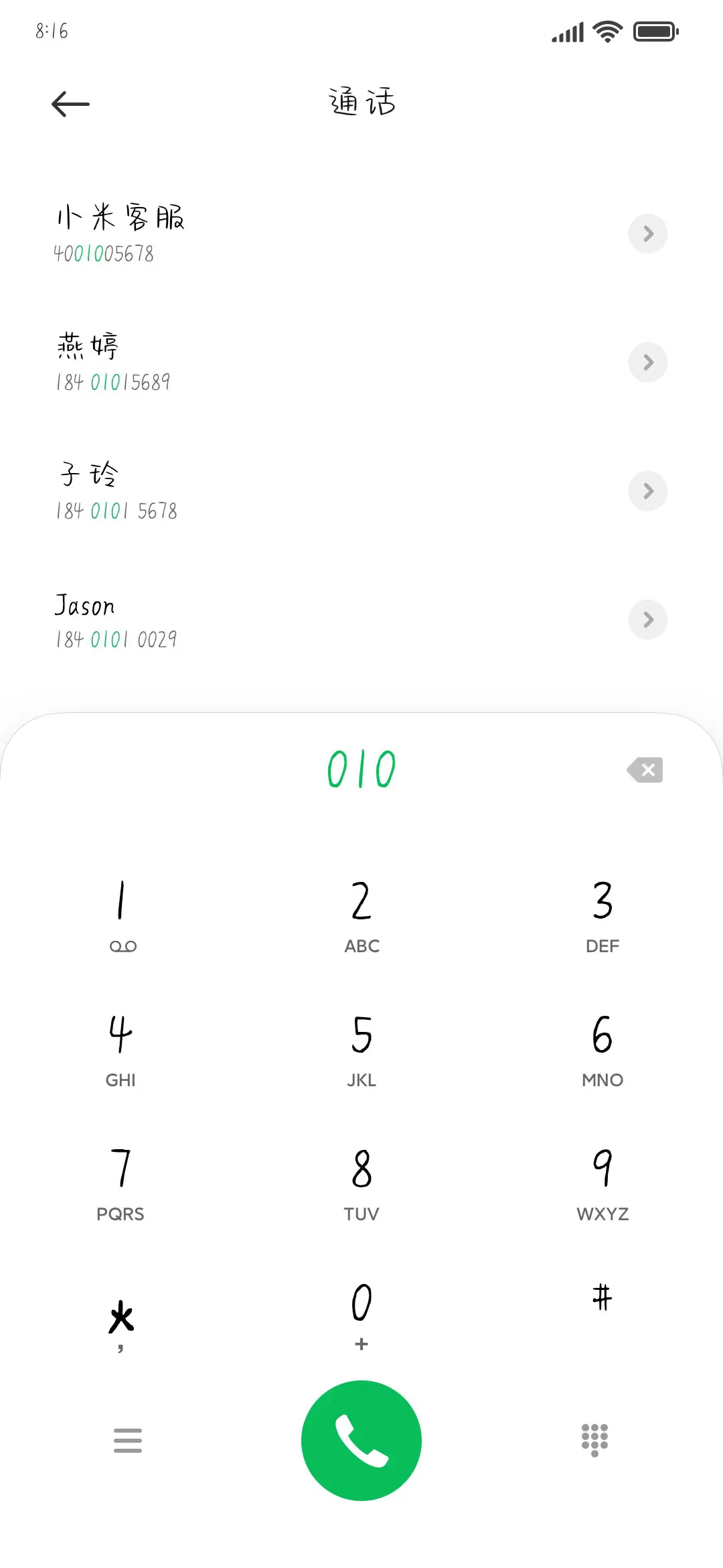 虾系男孩 - Screenshot 1