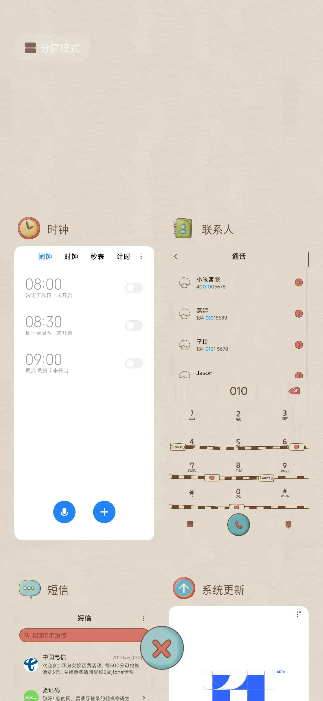 媳妇，咱稀罕你 - Screenshot 4