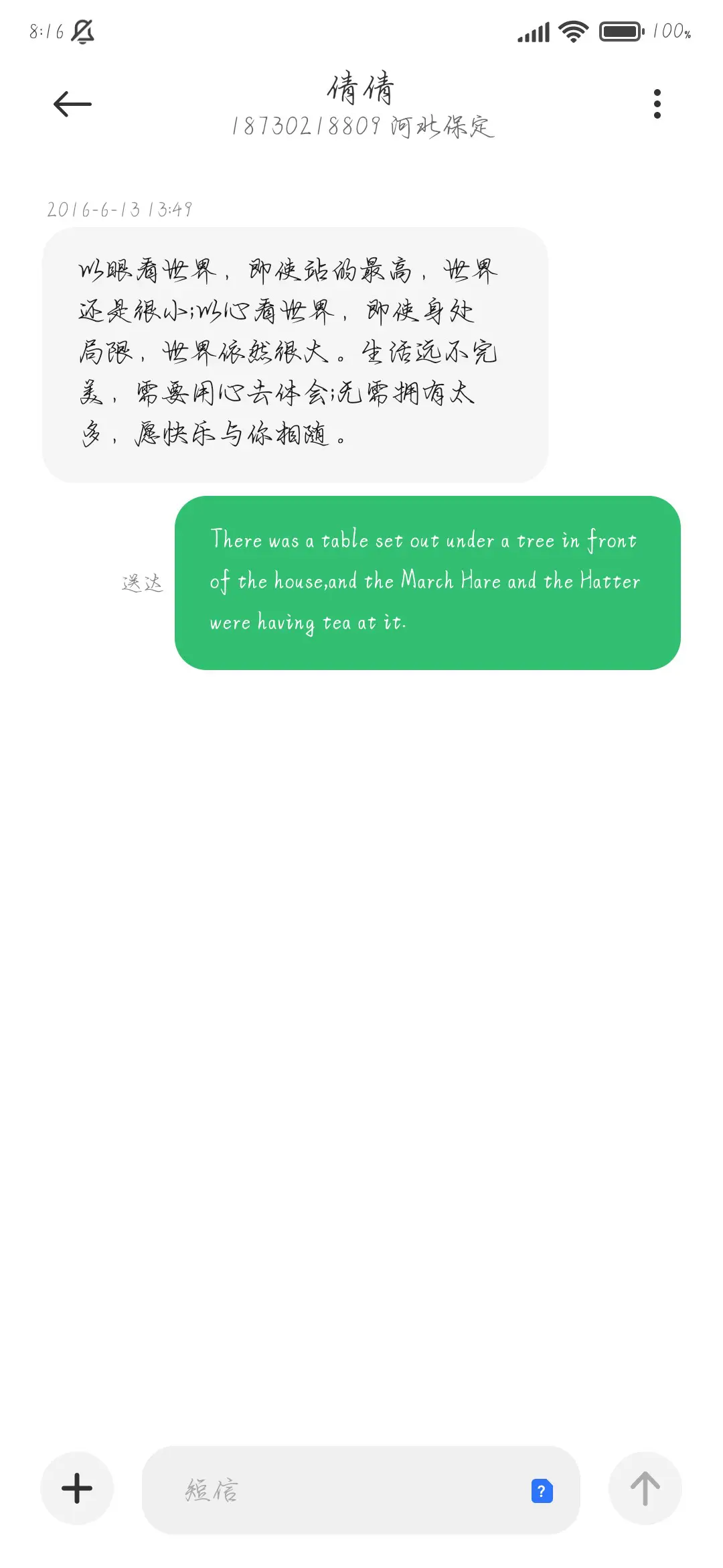 我给你的爱散落山海 - Screenshot 4