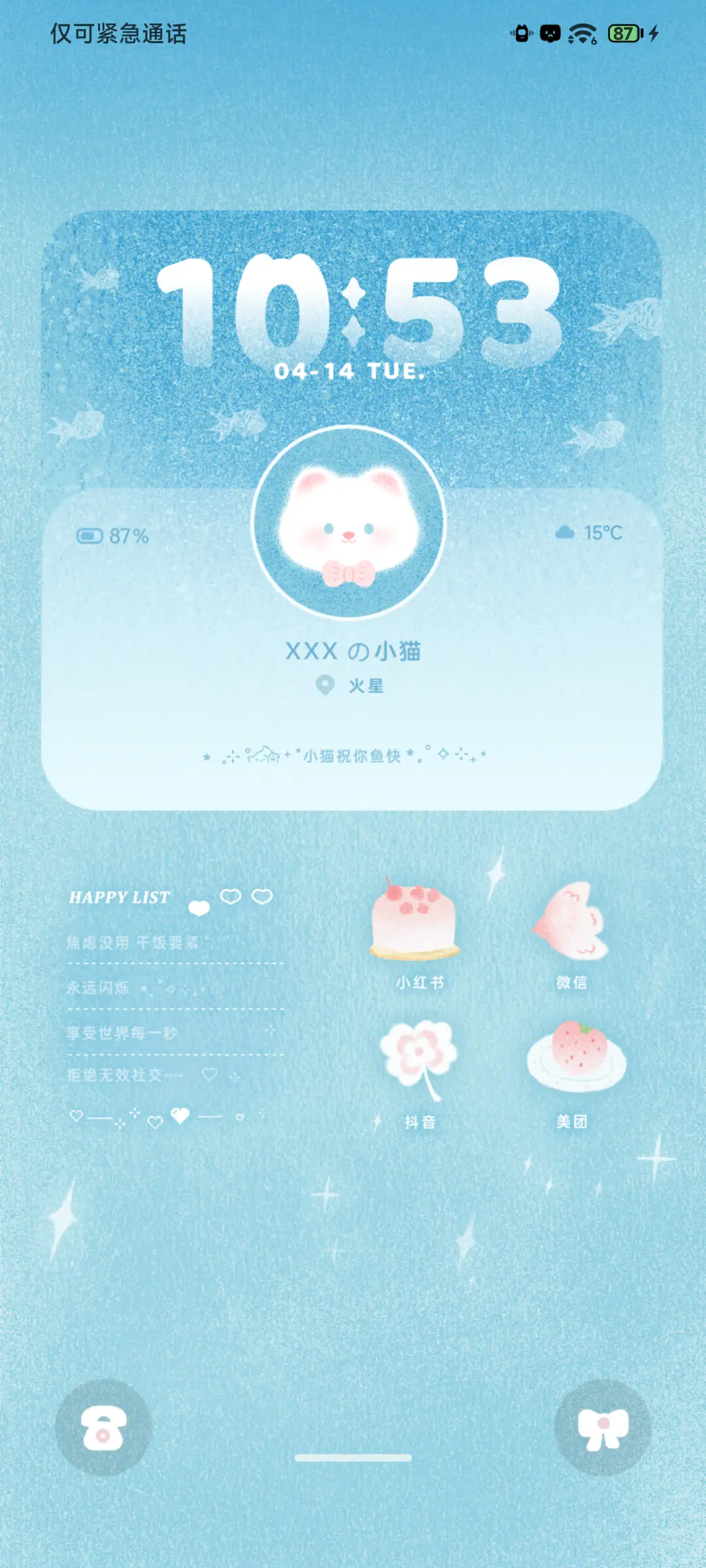 掌上小猫 - Screenshot 8