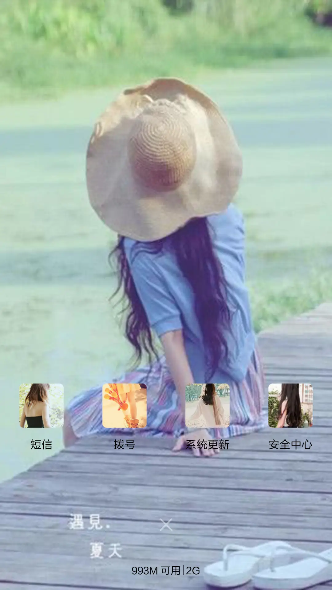 青春的味道（全图标+自由桌面） - Screenshot 6