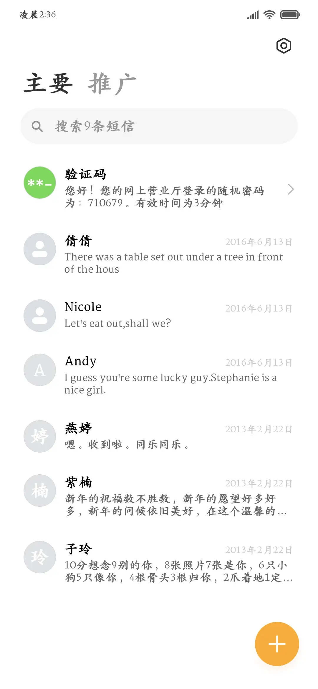 手机阅读护眼专享 - Screenshot 3