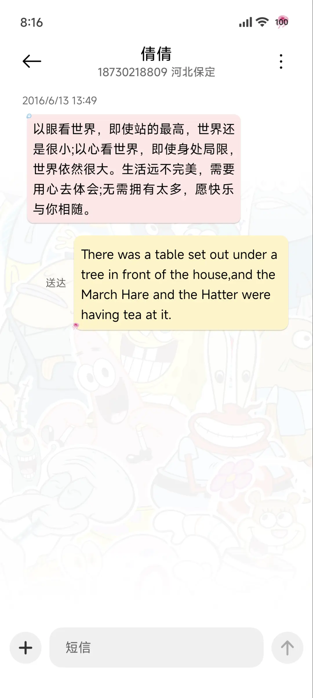 海绵宝宝发光全家福 - Screenshot 9