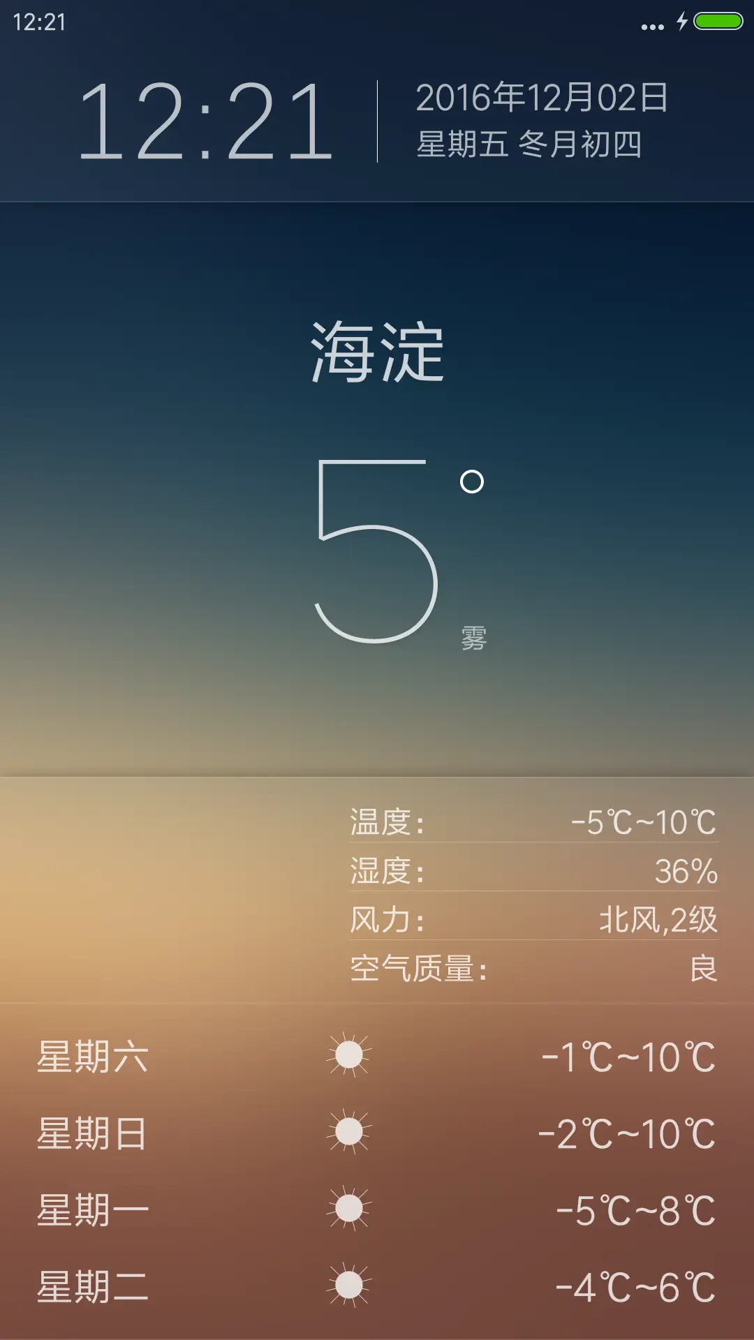 静夜 - Screenshot 5