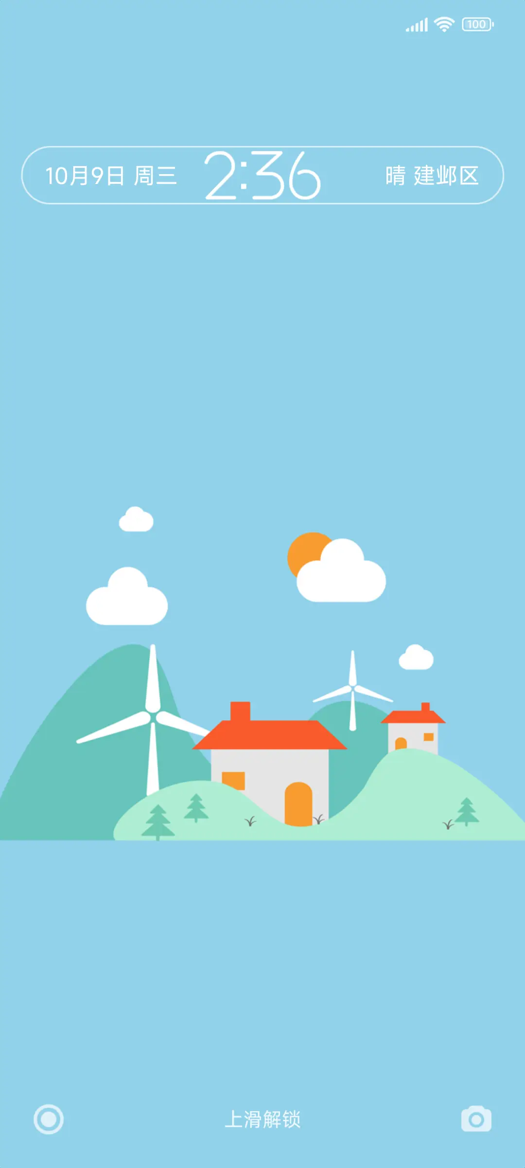 白皙 - Screenshot 2