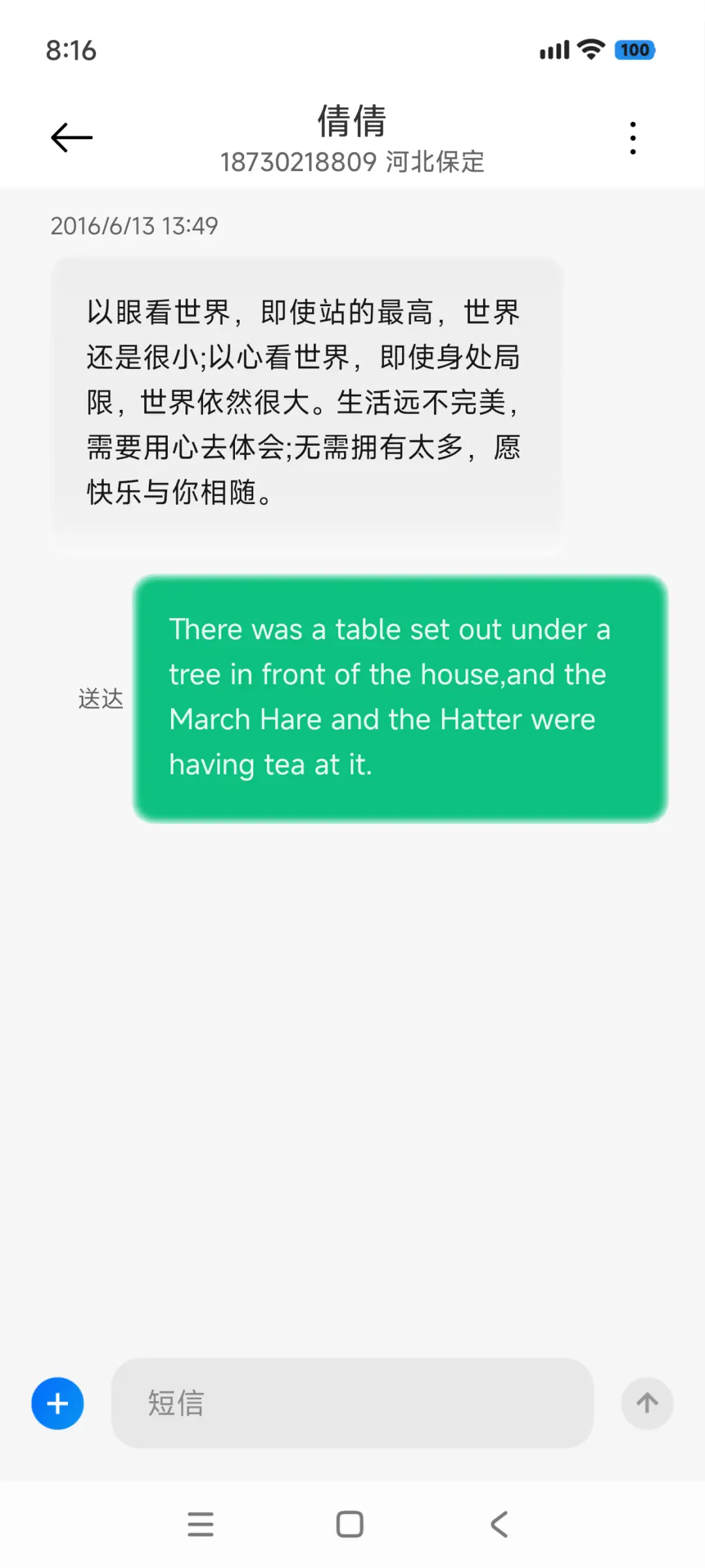 LIUI颜如玉 - Screenshot 9