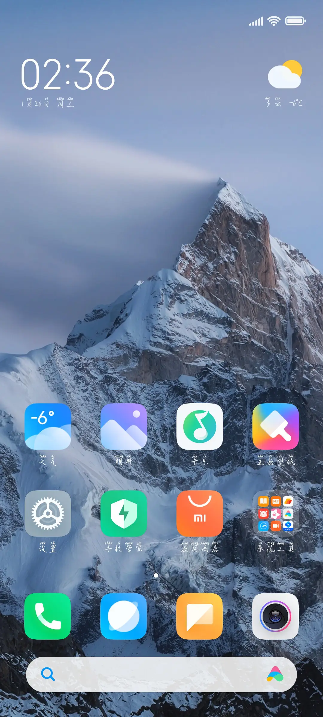 相思无解 - Screenshot 4