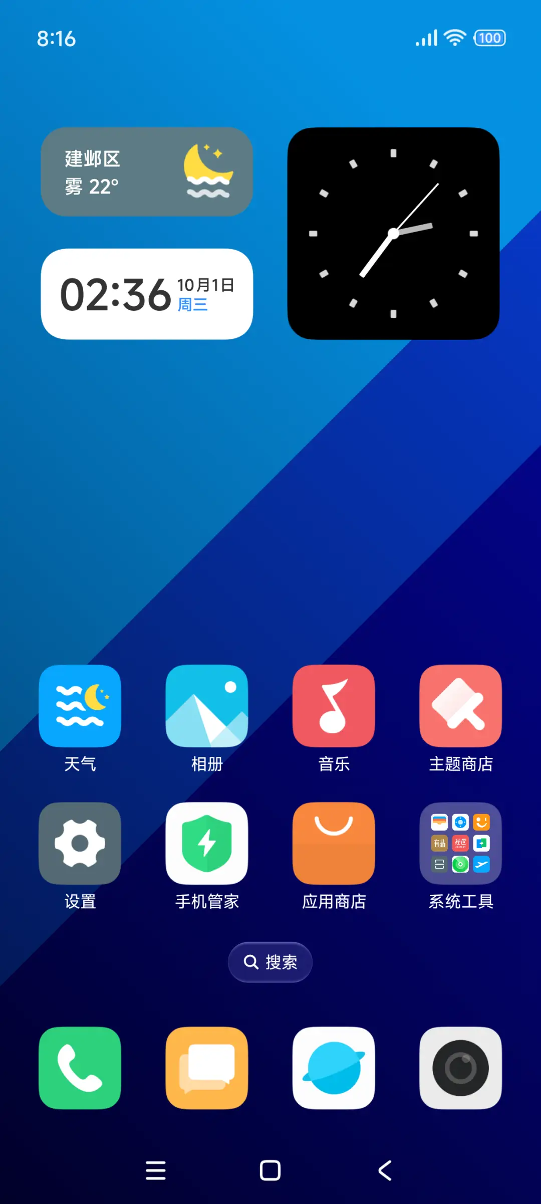 方无界 - Screenshot 2