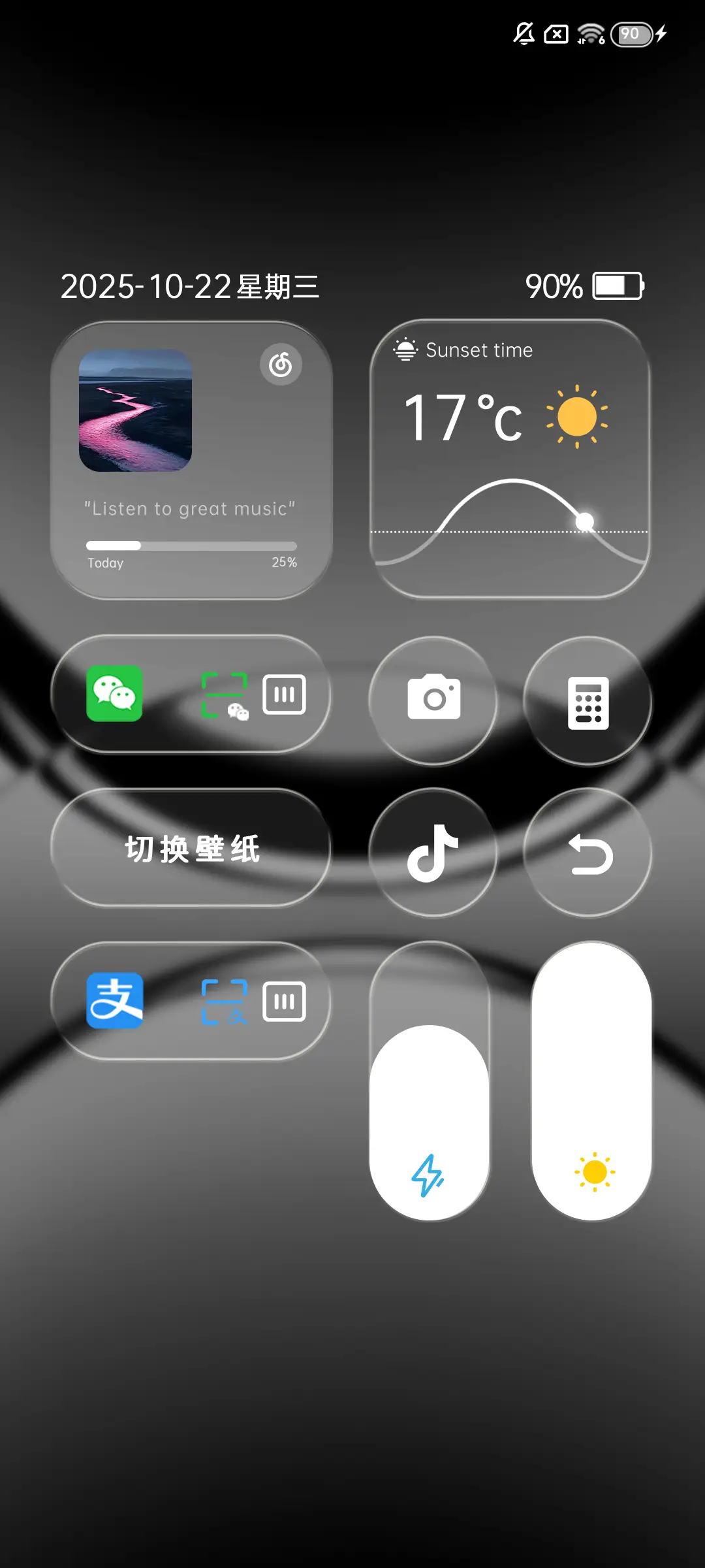 原生17多换图 - Screenshot 5