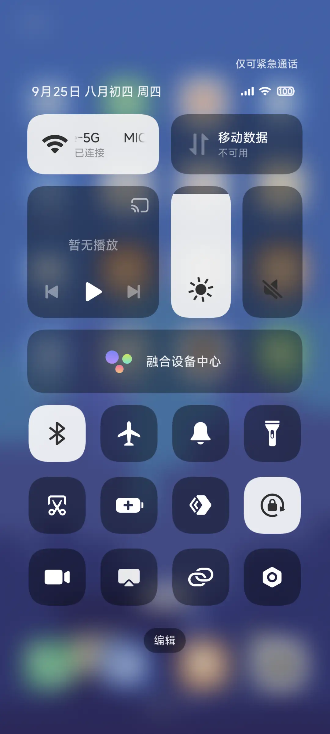 夜幕 - Screenshot 6