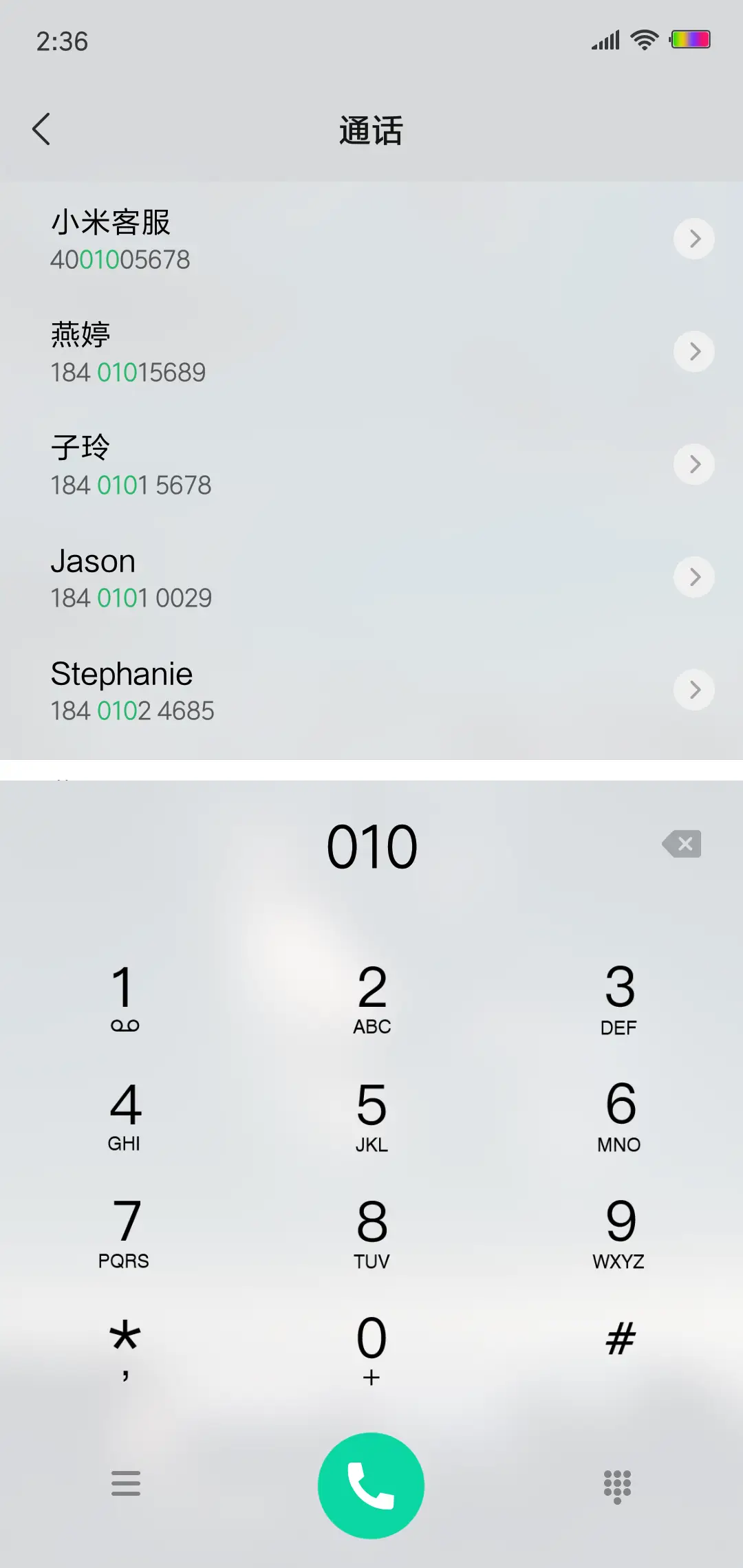仰望星空 - Screenshot 6