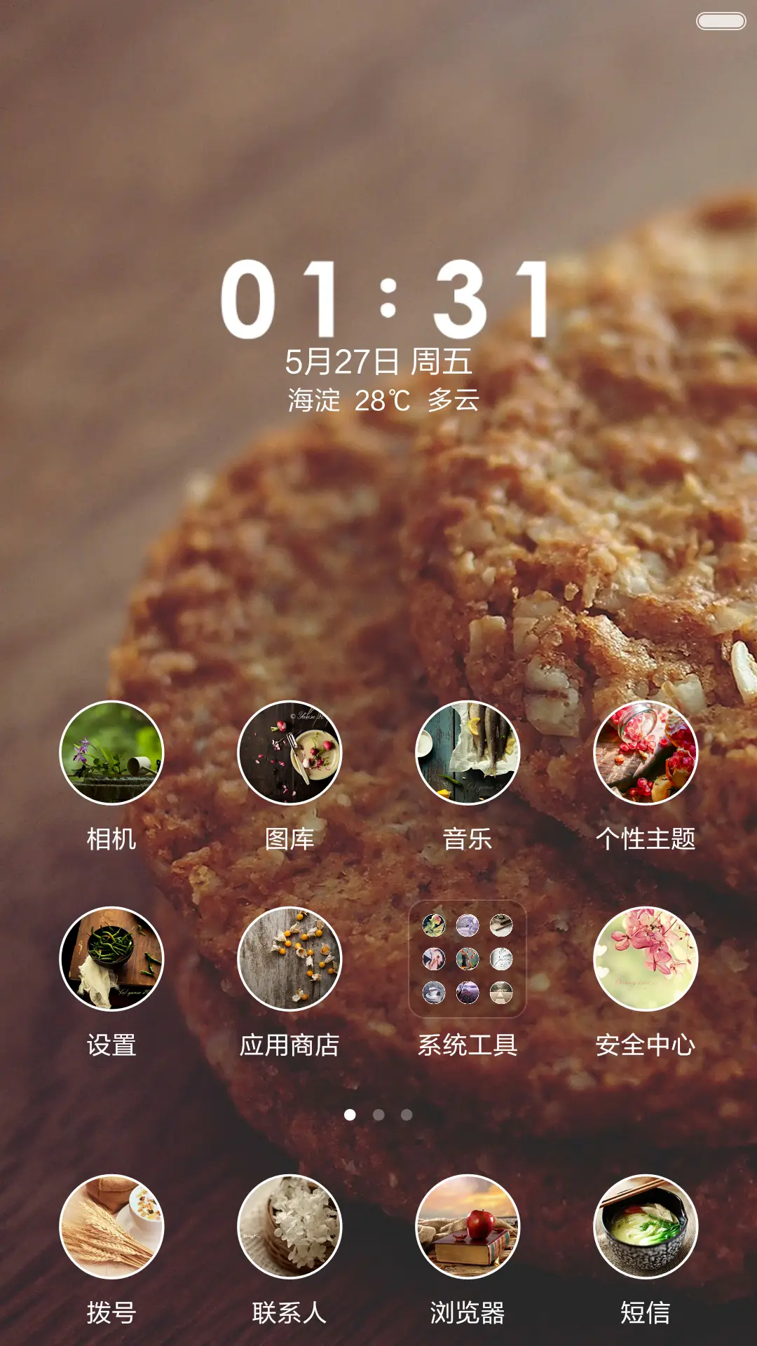 糖果罐里好多颜色【全图标+锁屏动效】 - Screenshot 2