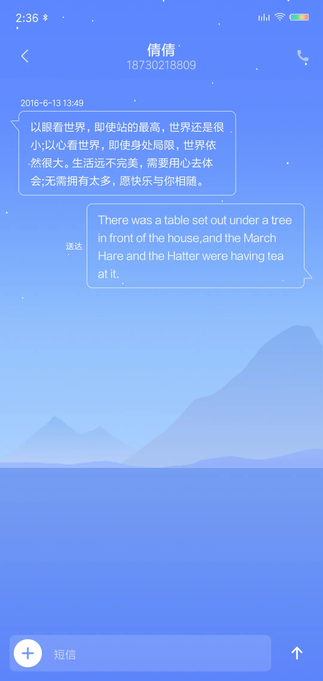 素雅 - Screenshot 8