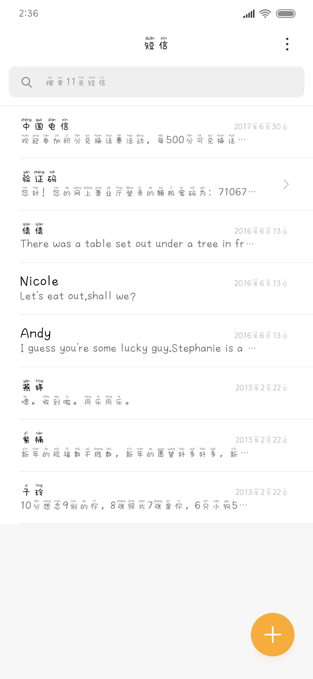 盛夏红豆冰 - Screenshot 2