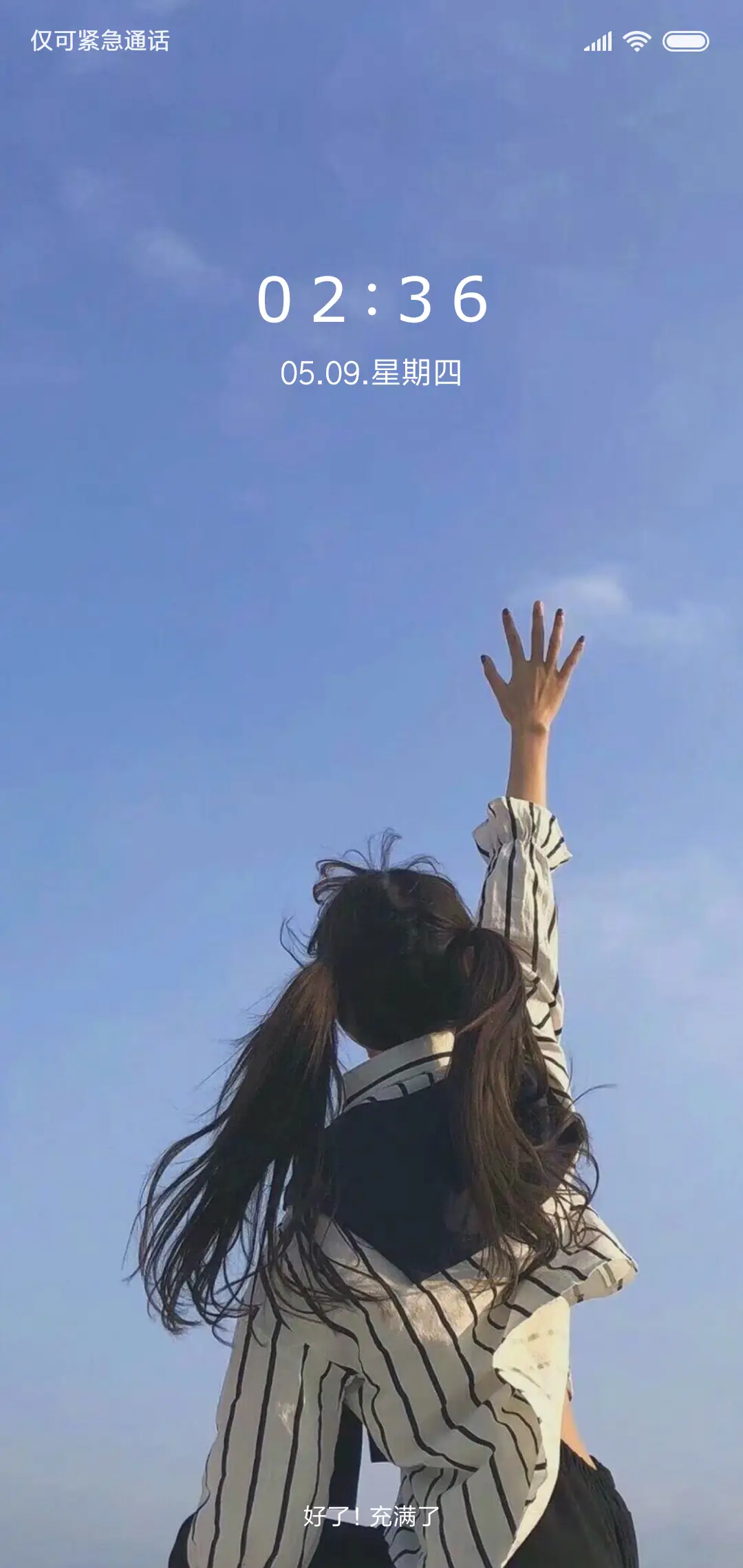 向日葵少女 - Screenshot 1