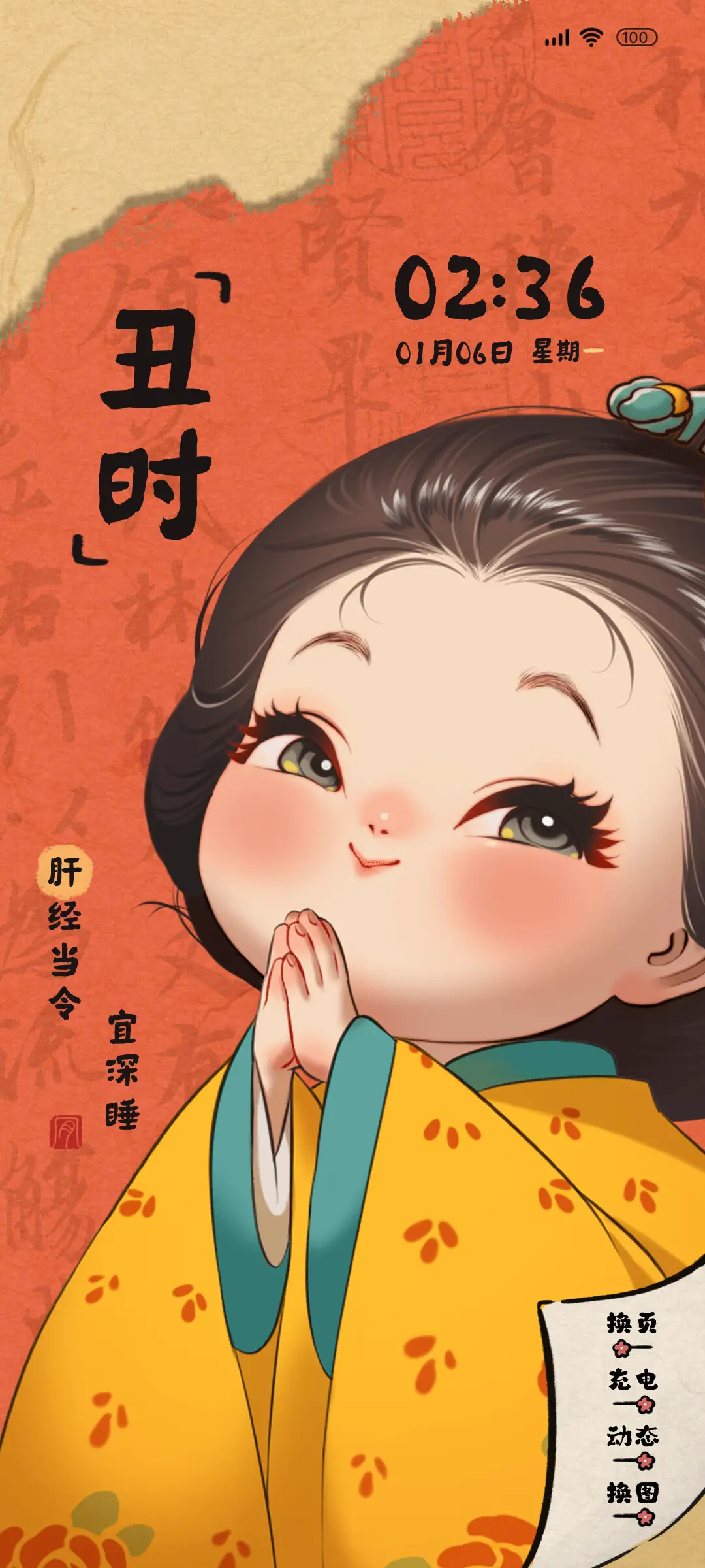 大脸唐美人十二时辰 - Screenshot 1