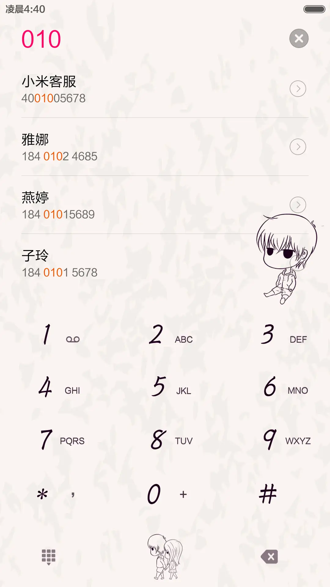 我们好着呢（多锁屏+自由桌面+送多彩头像） - Screenshot 12
