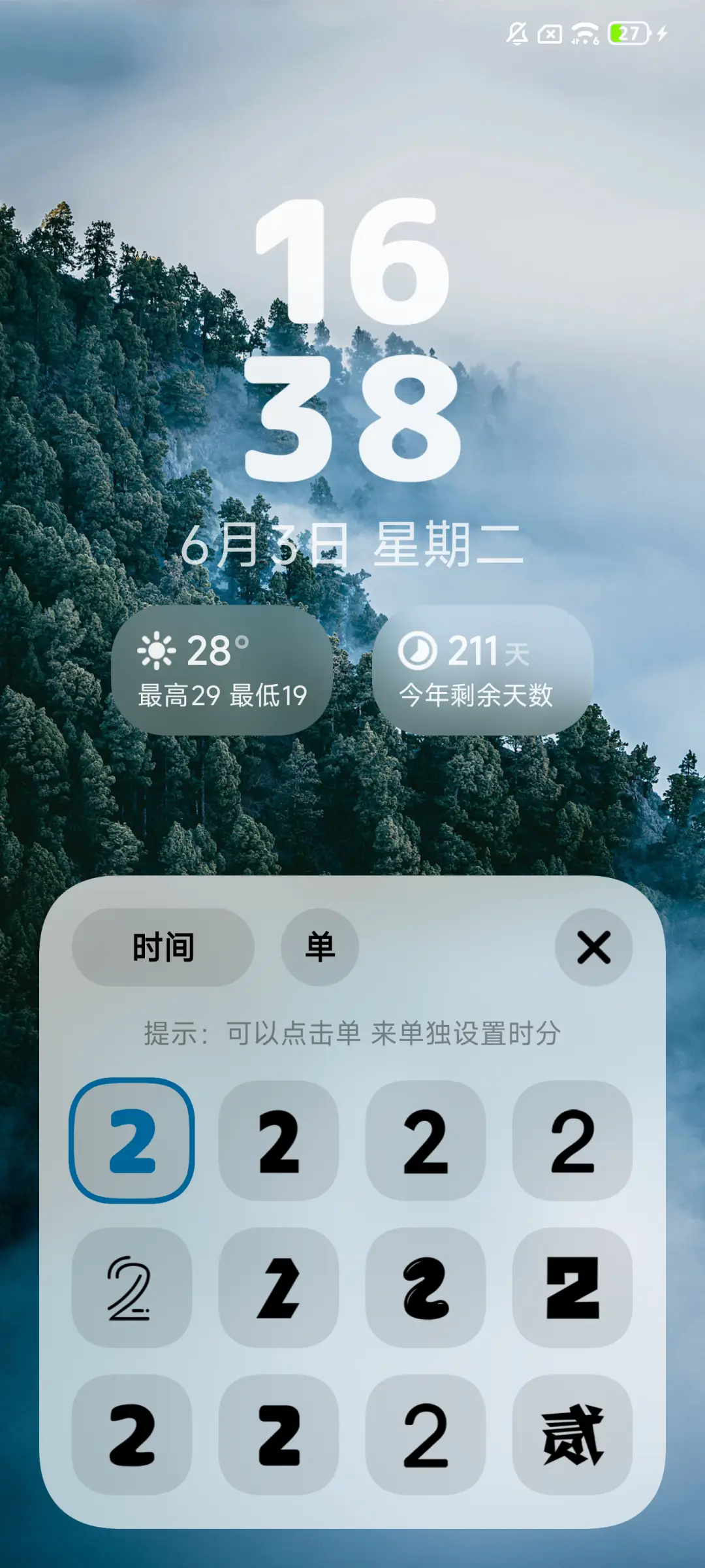 清雾 - Screenshot 3