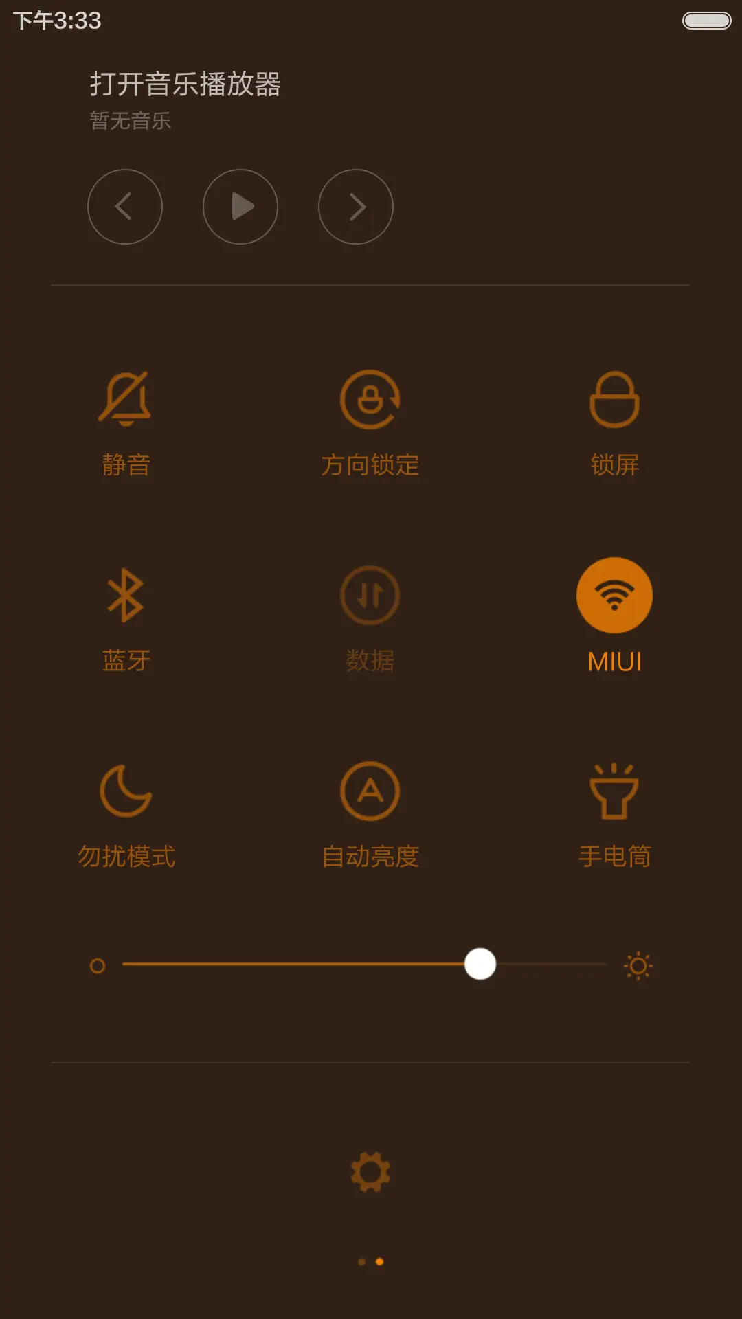阳光明媚 - Screenshot 5