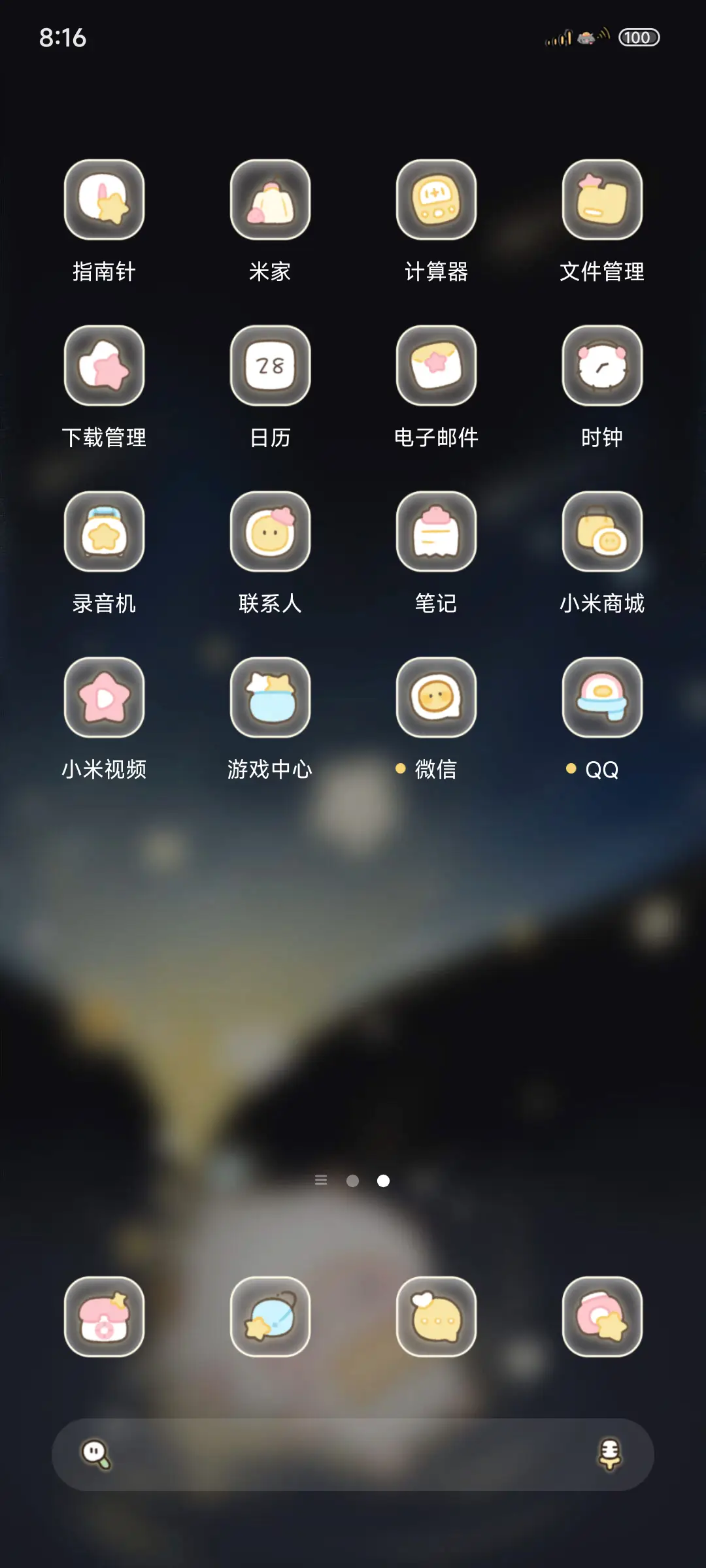 懒羊羊的奇思妙想 - Screenshot 3