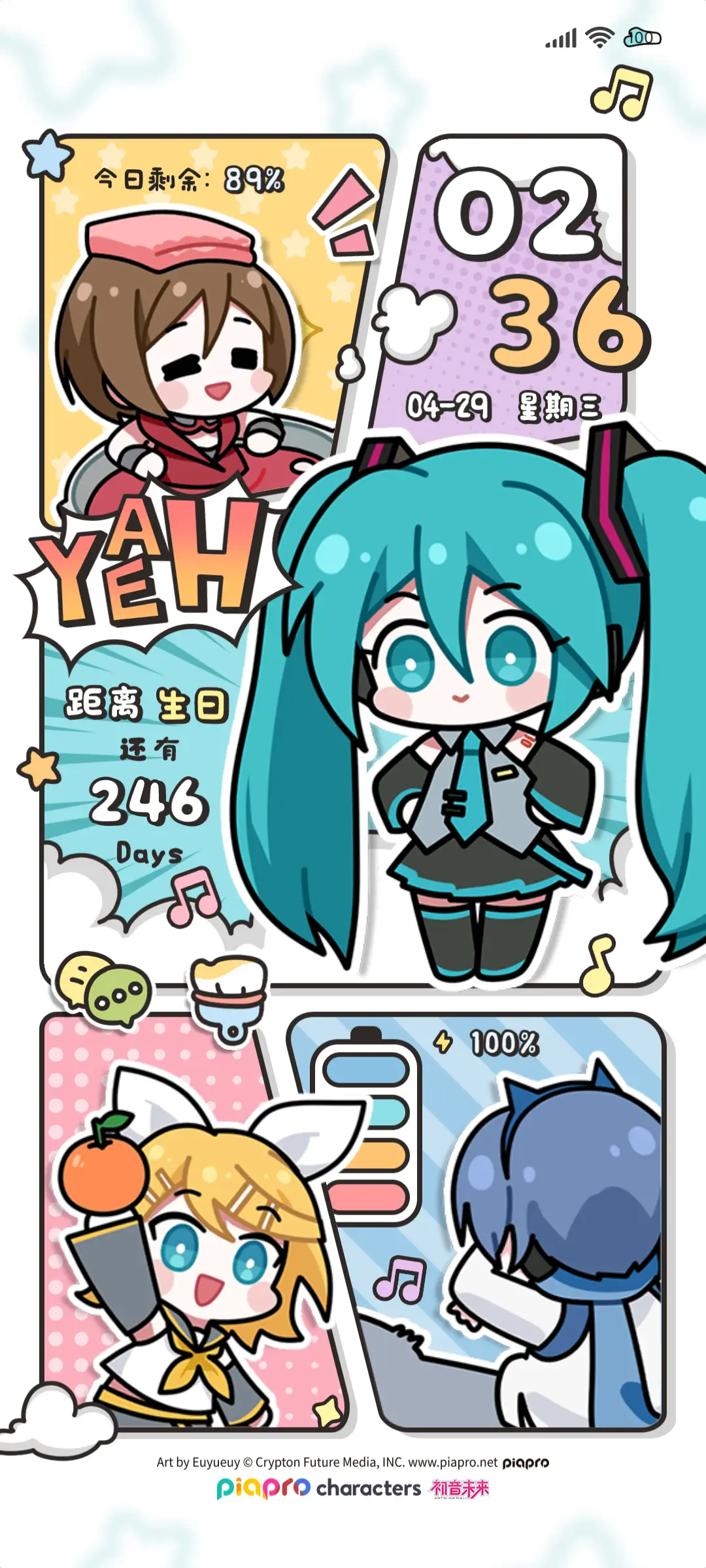 初音未来 双色漫画 - Screenshot 2
