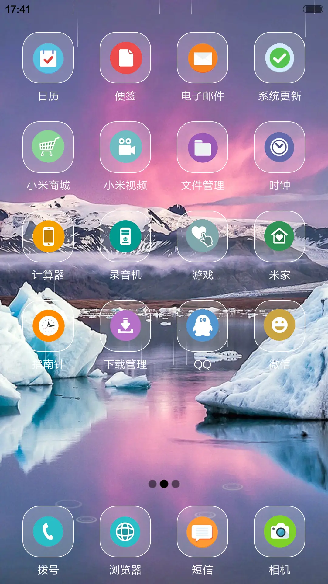 境（动态锁屏+落雨桌面） - Screenshot 3