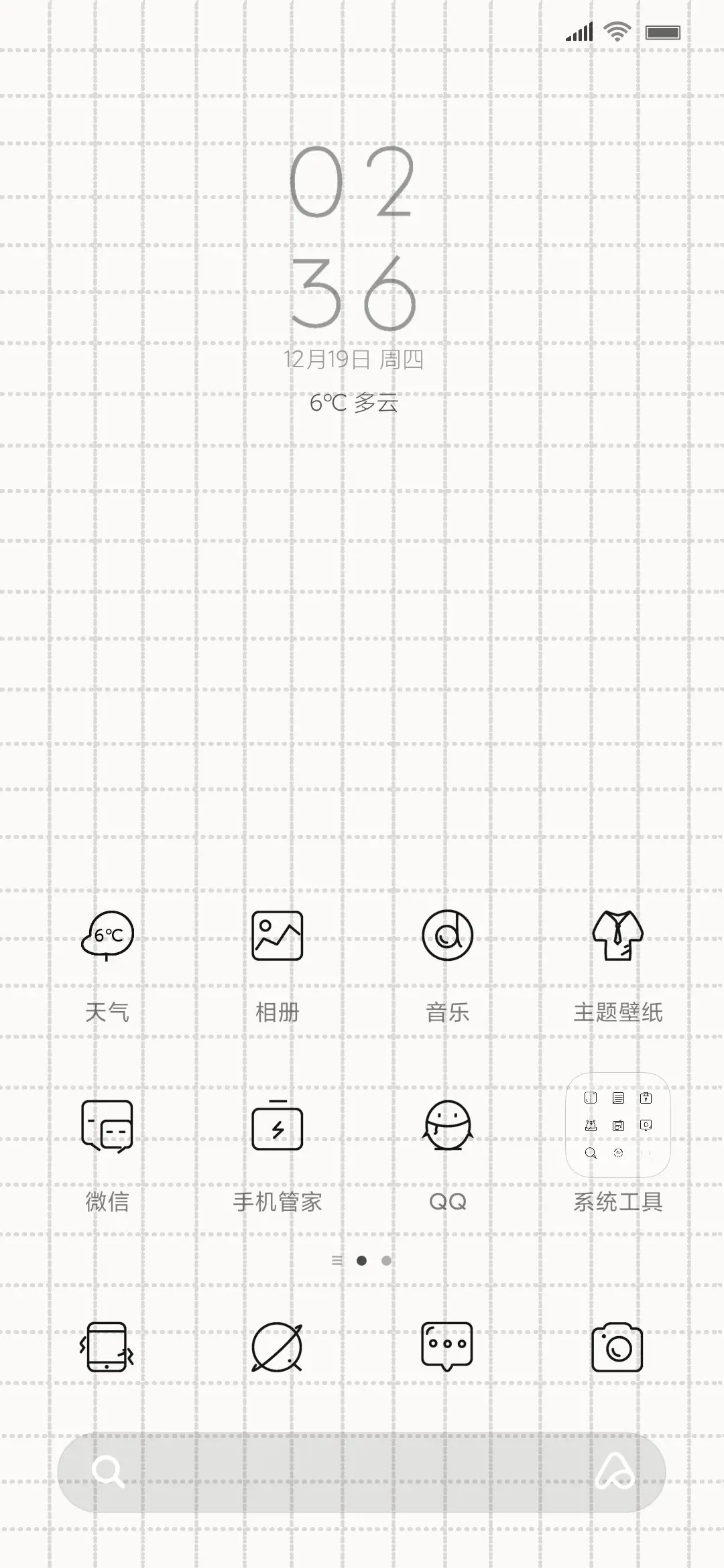 绿色 - Screenshot 2