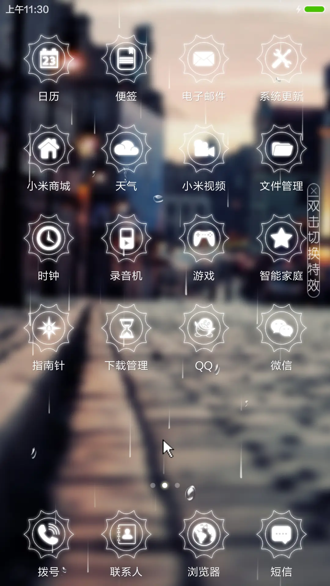 【好评返现】4D遇见最美【多特效Windows版】 - Screenshot 3