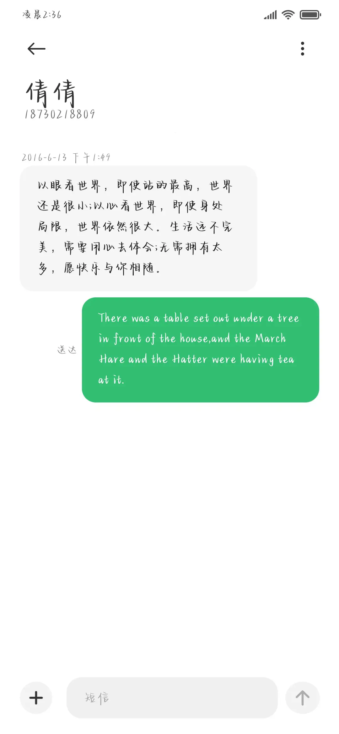 一如既往喜欢你 - Screenshot 4