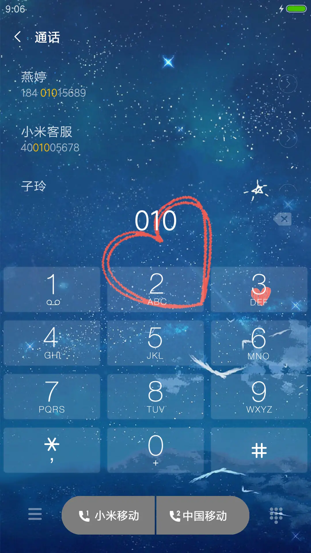 如你爱我 - Screenshot 6
