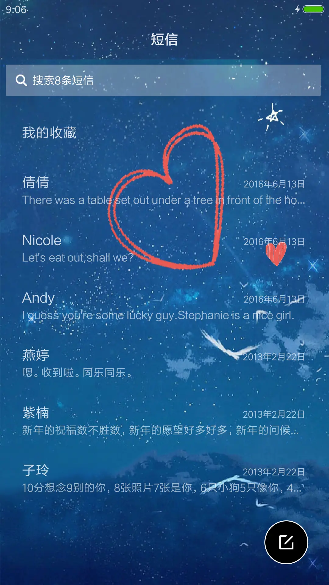 如你爱我 - Screenshot 7