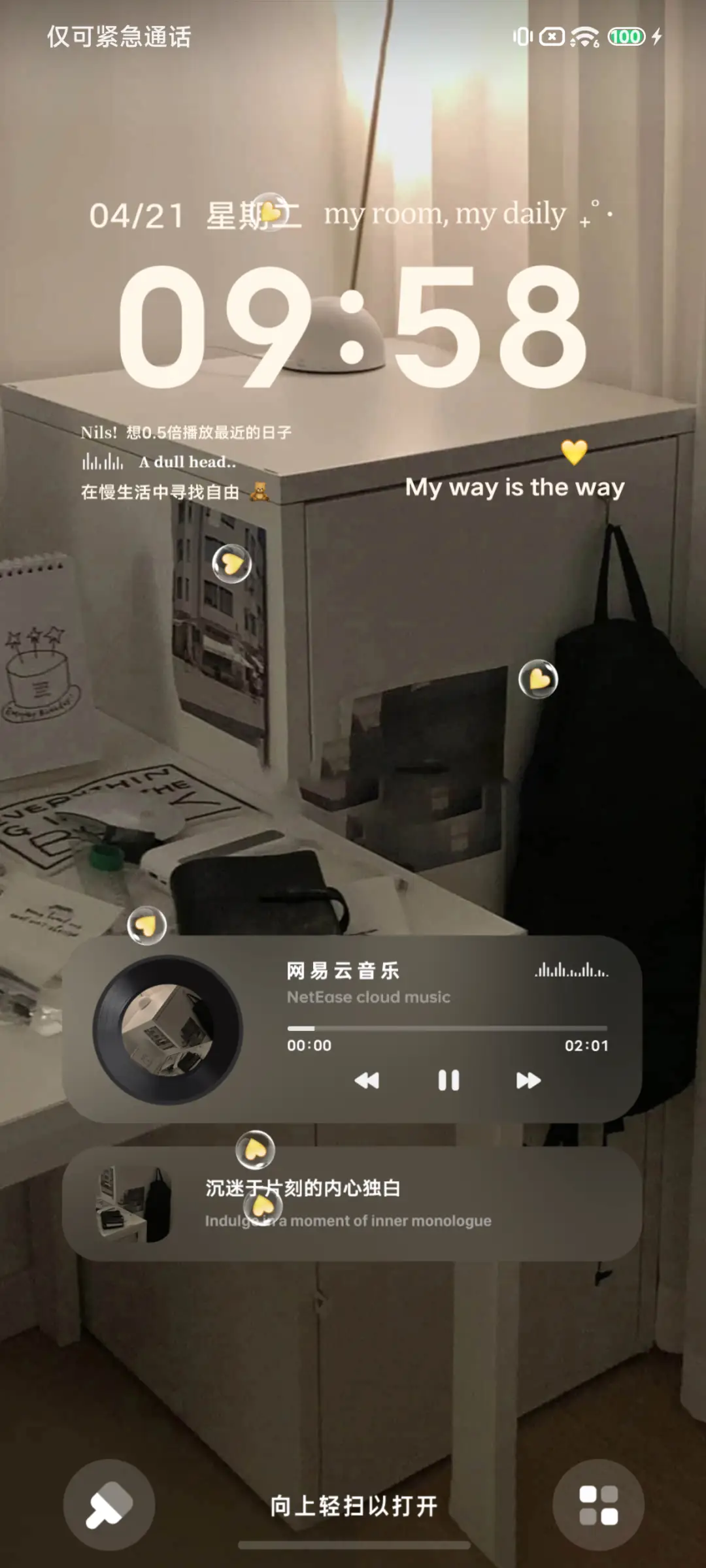 氛围感 独处时刻 - Screenshot 5