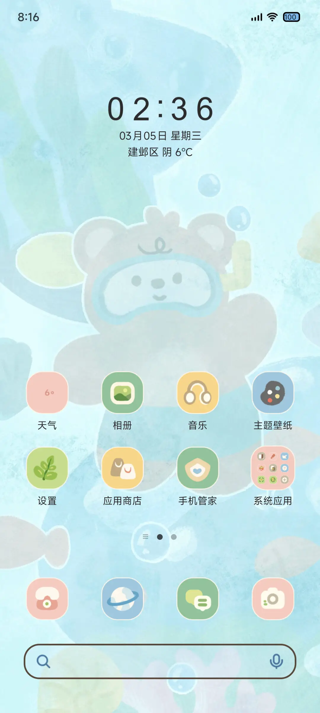 ins油画 海洋熊熊 - Screenshot 3