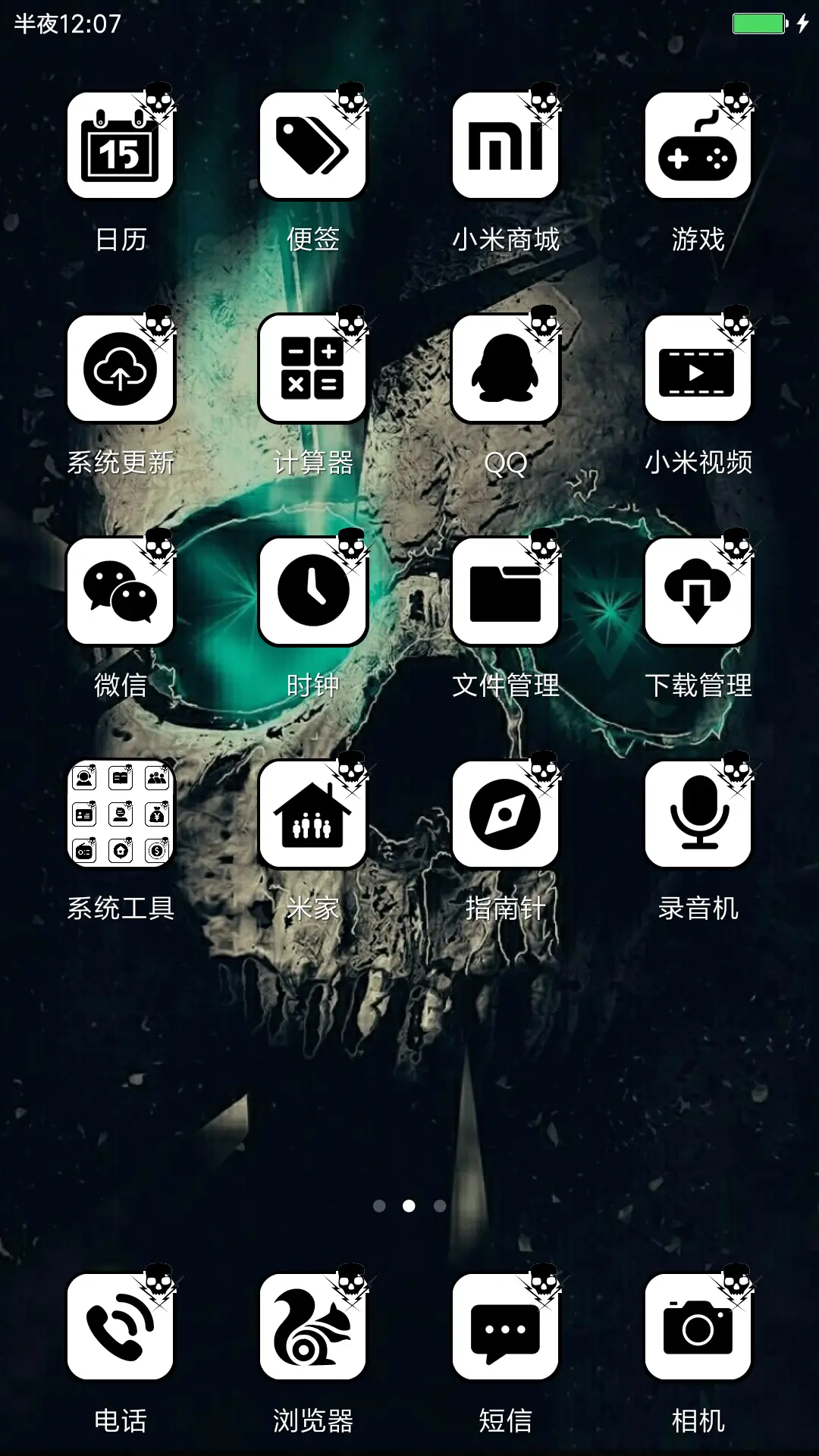 个性骷髅 - Screenshot 3