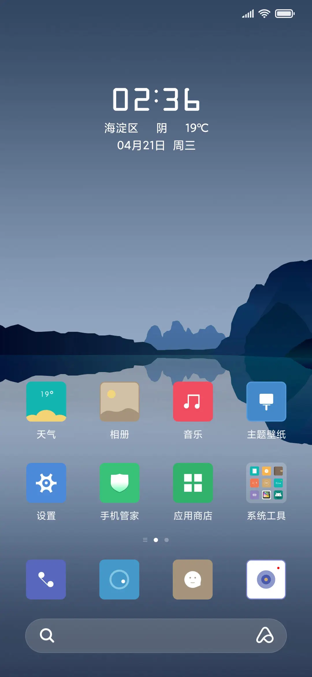 那山那水 - Screenshot 2