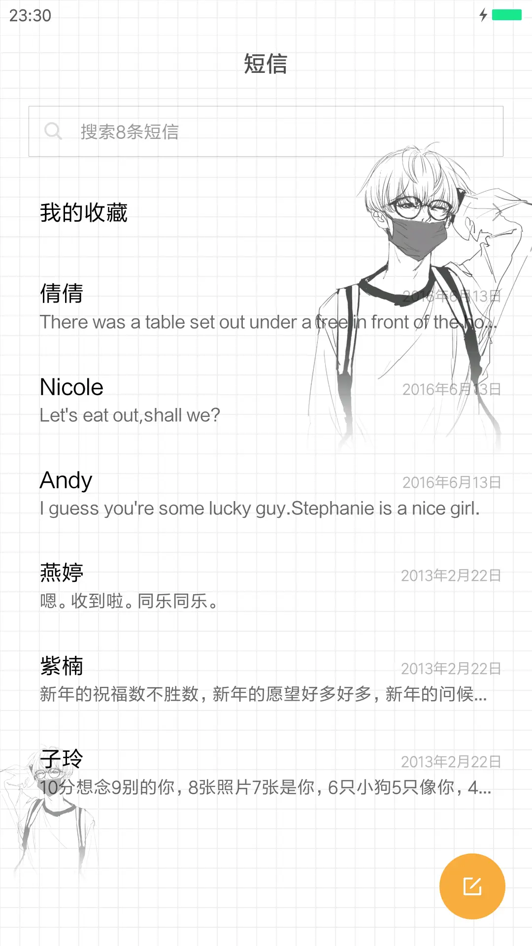 大学生 - Screenshot 7