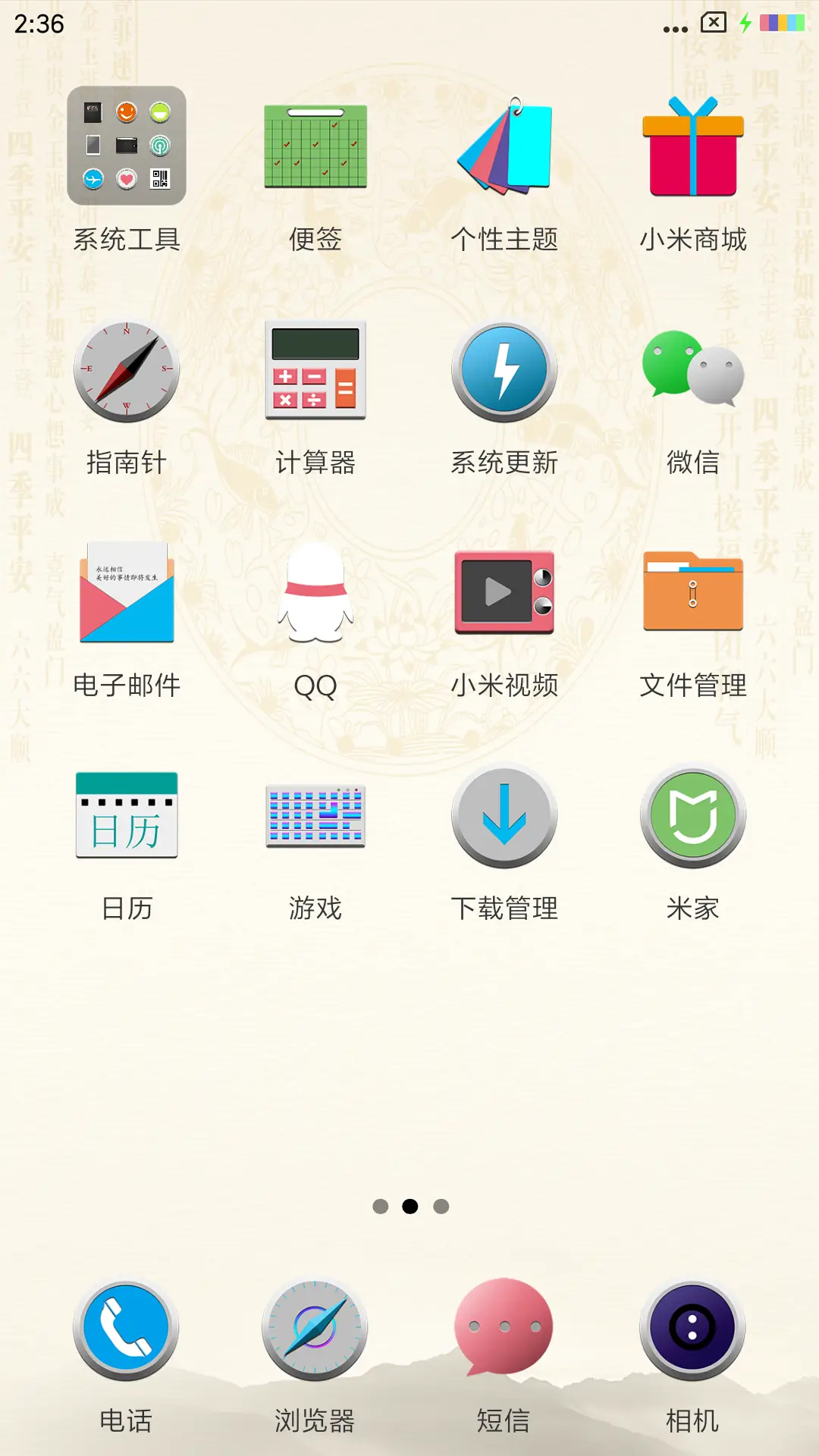 龙 - Screenshot 3
